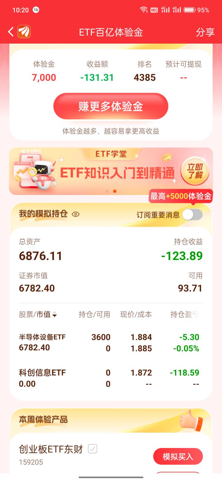 又亏了


47 / 作者:发财了上岸了 / 