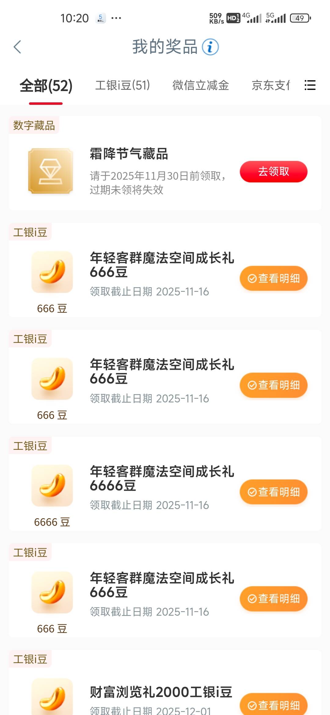 唉，就中一个6666

28 / 作者:孤独成瘾888 / 