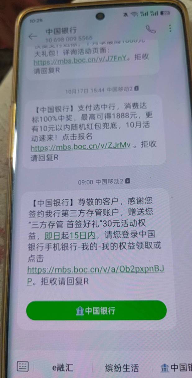 中行山东二类电子存管成了啊，怎么昨天看到老哥说不行的

23 / 作者:xjc / 