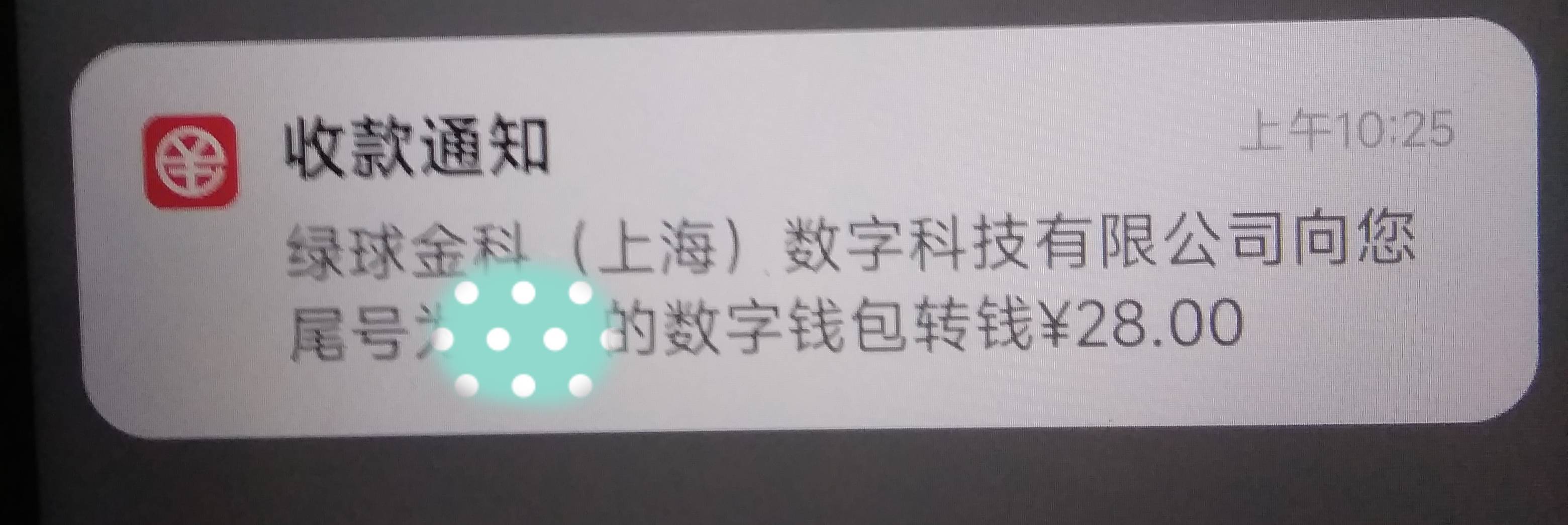 前面漏了一点没说，抽完要到奖品里面领取，提交秒到账，还没弄的快冲



88 / 作者:青草地 / 