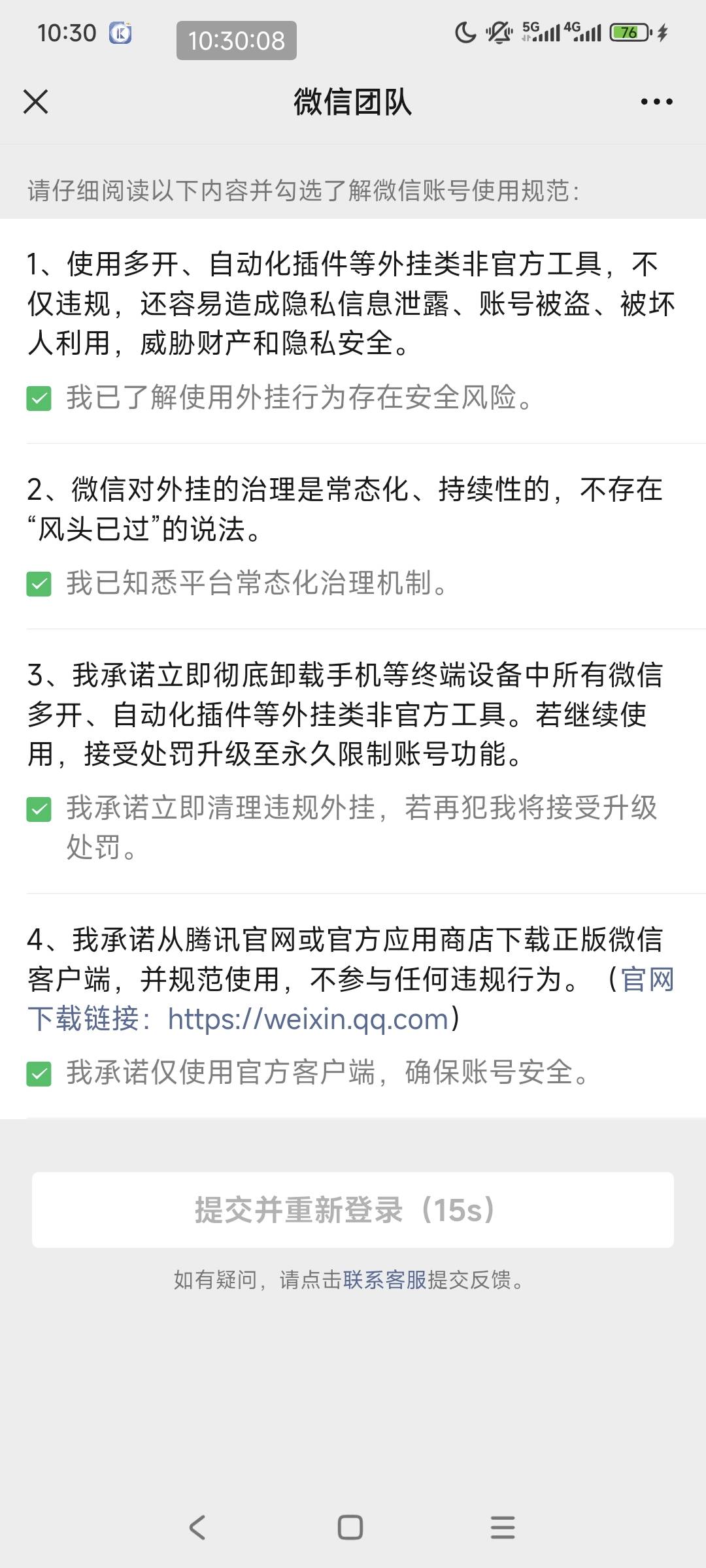 你要不要再试试


81 / 作者:走心亿点点 / 