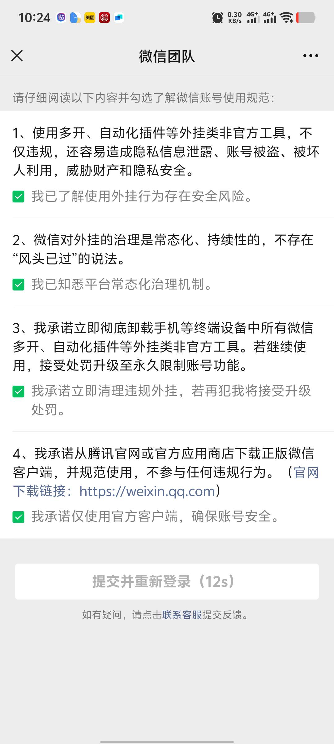 搞了8毛，还要被警告一次

31 / 作者:年愁今夜未到乡 / 