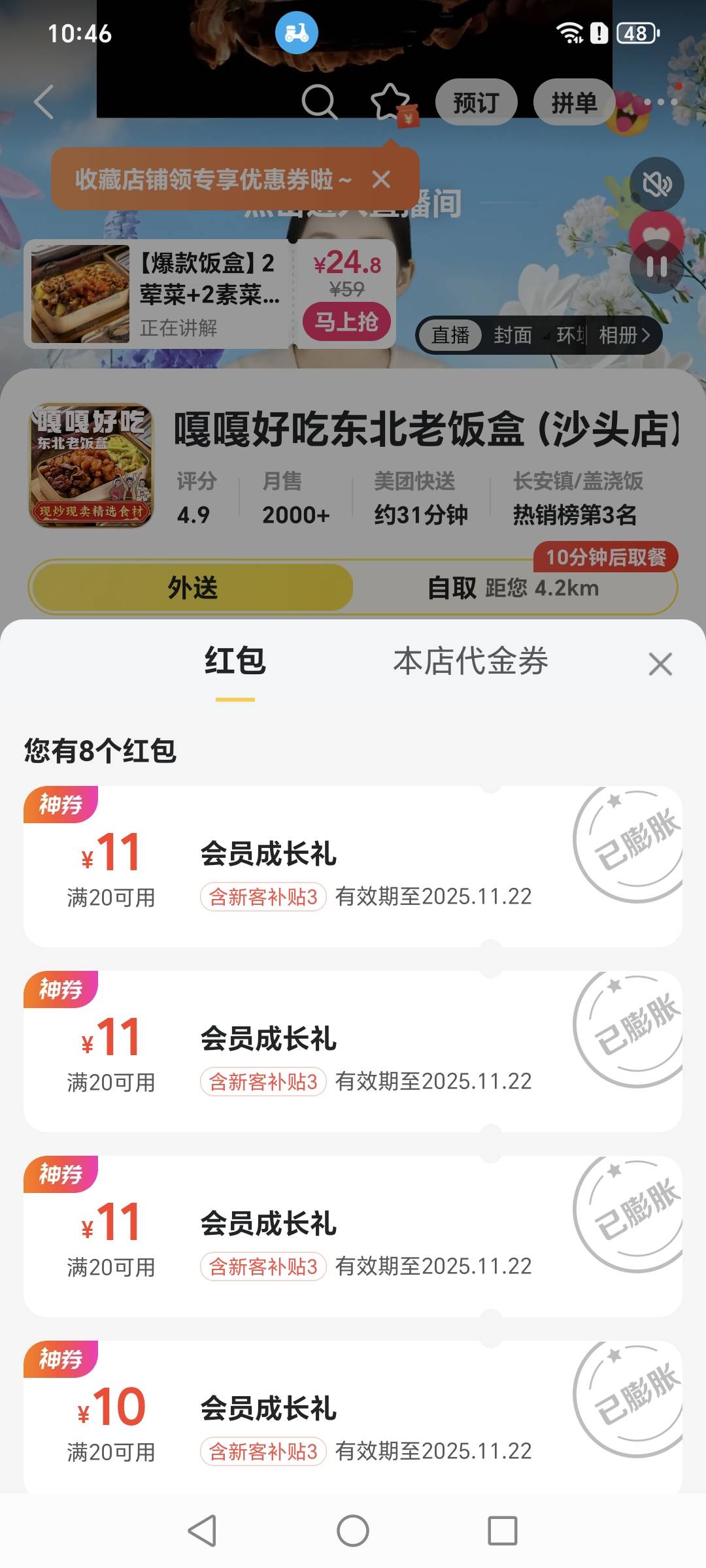 谁说美团不发卷了，这不一大堆吗


8 / 作者:挂比了救我鸭 / 