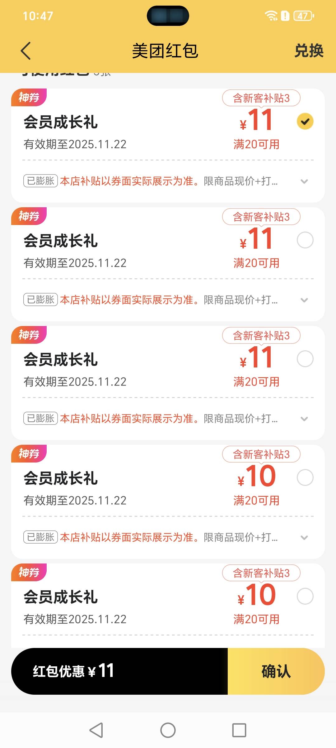 谁说美团不发卷了，这不一大堆吗


61 / 作者:挂比了救我鸭 / 