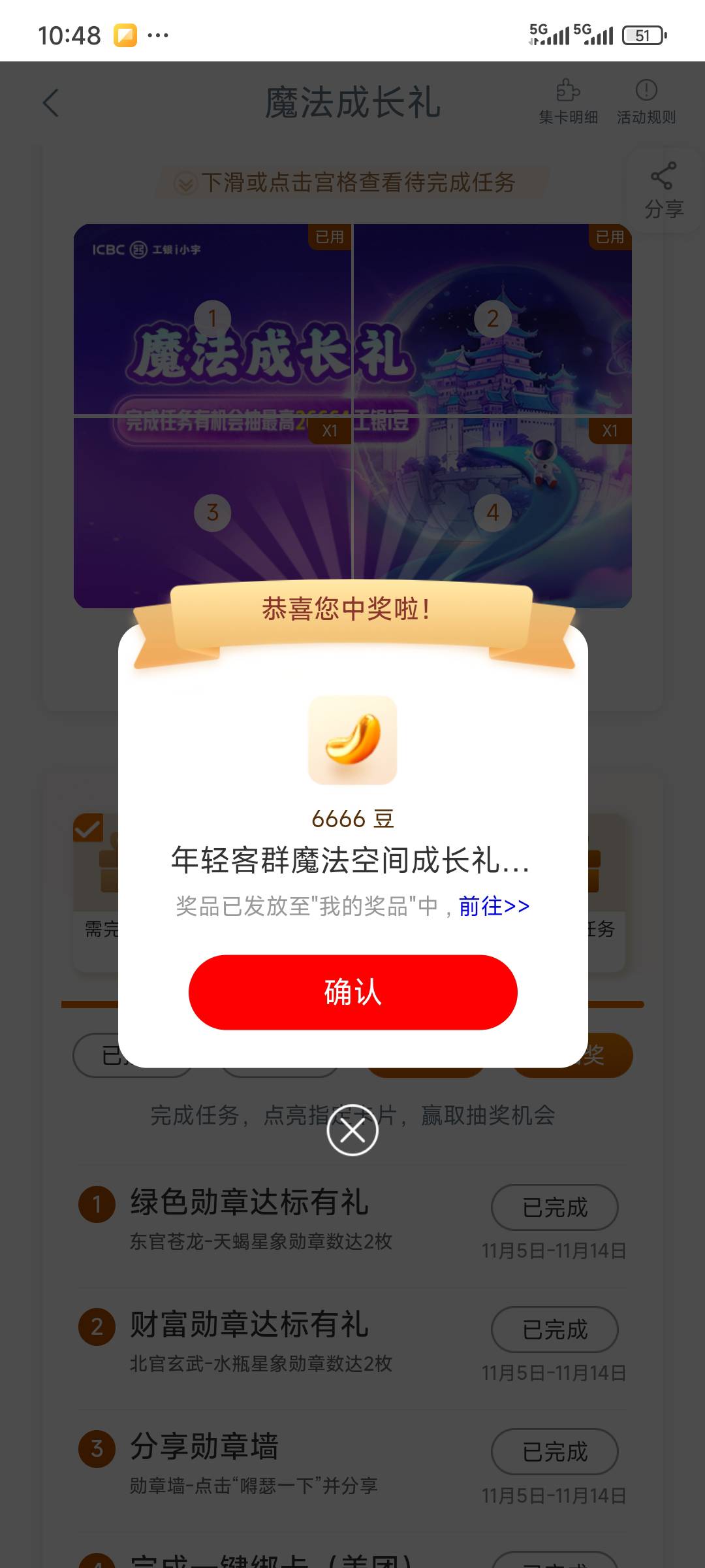 工行更新了

17 / 作者:xx小休 / 