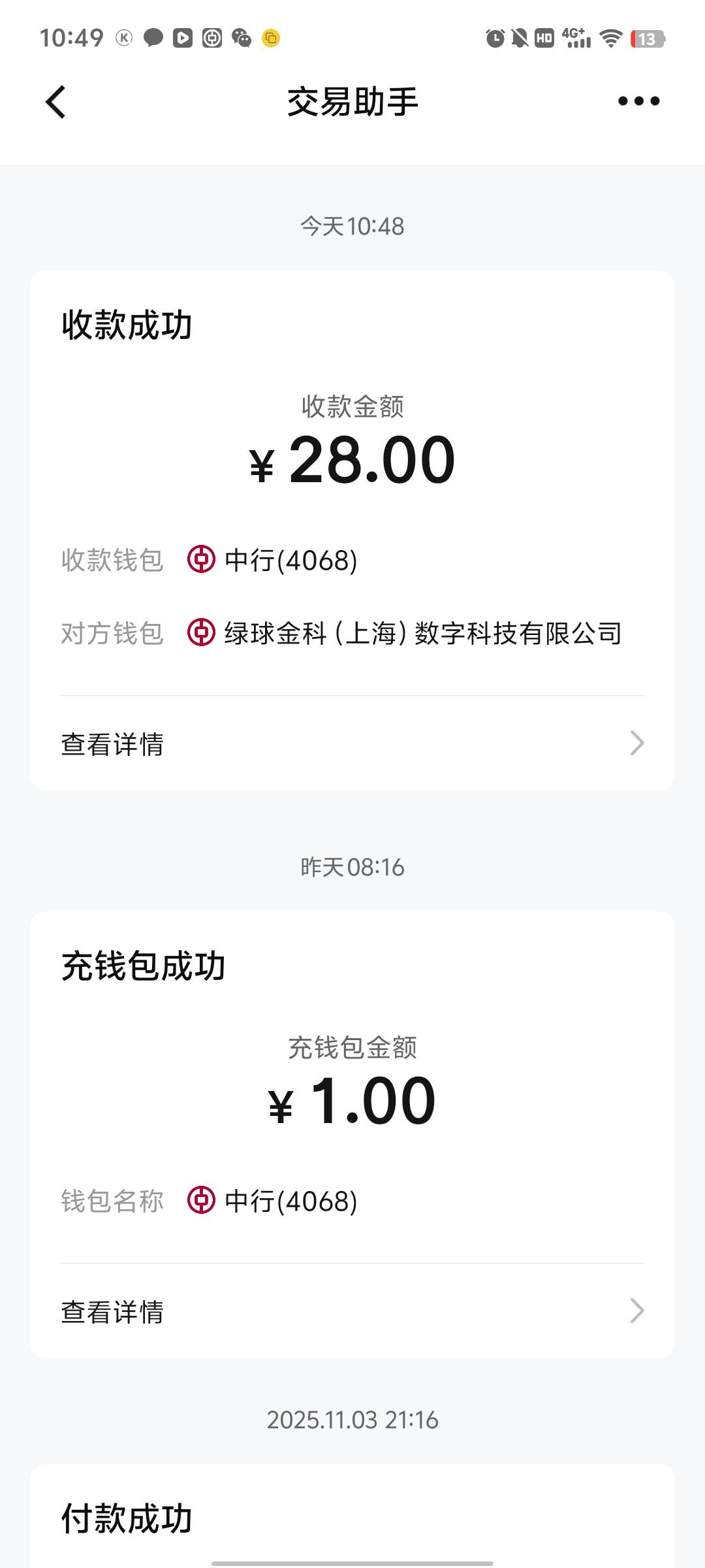 到位了，下APP实名然后小程序领取输入数字钱包号和手机验证码秒到

97 / 作者:蚍蜉撼猪 / 