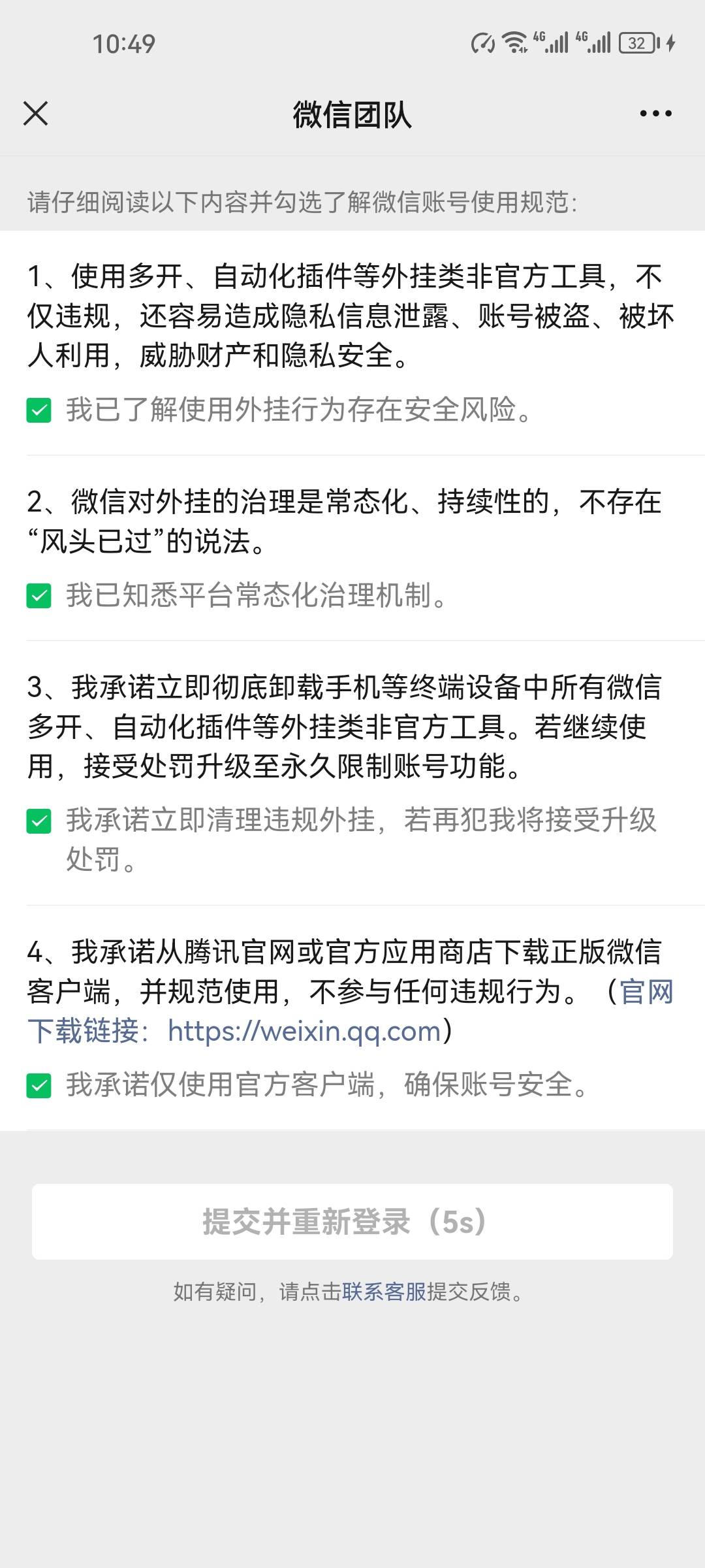 牛b，一毛没弄到，号封了，现在封号几率太大了，七八年的老号

88 / 作者:葵幸媚 / 