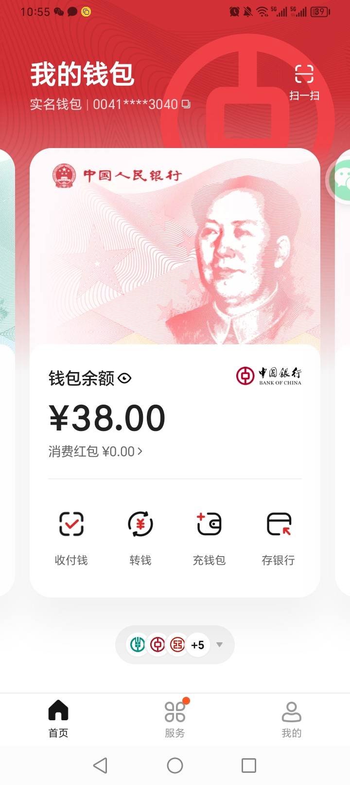 同个v小程序切号就行了 领最大得 十分钟实名的去app实名秒

42 / 作者:迪迪迪呀 / 