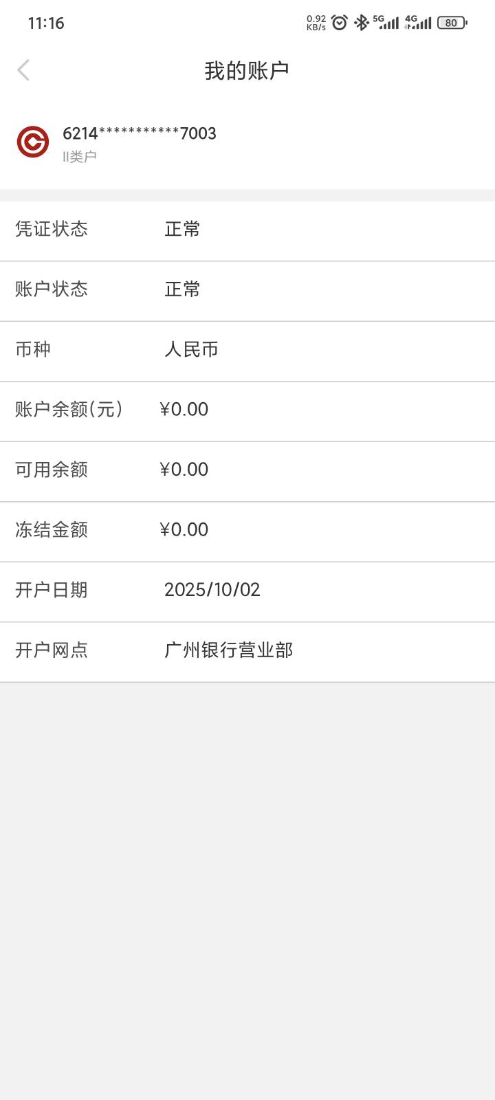 接上贴，老哥们速度上！只不过50e卡没了，我还是等着补吧，不急


35 / 作者:卡农高富帅 / 