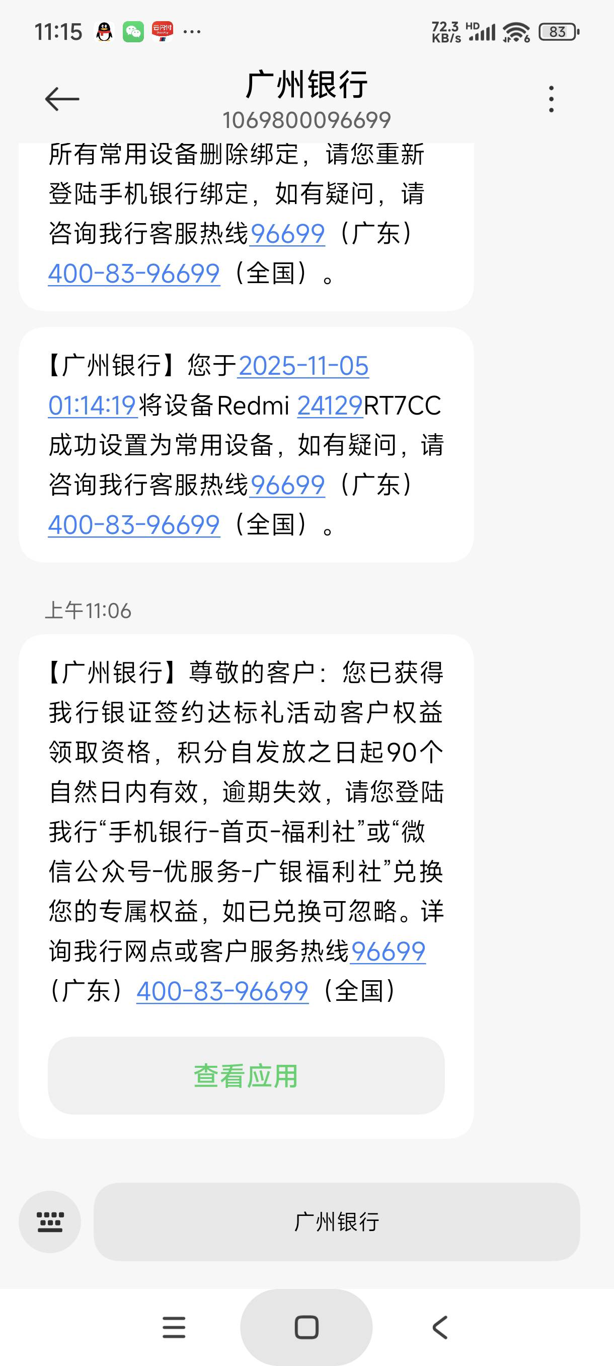 老哥们速度，我上个月弄得广州银行电子卡也可以签约证券达标

76 / 作者:富士山下147 / 