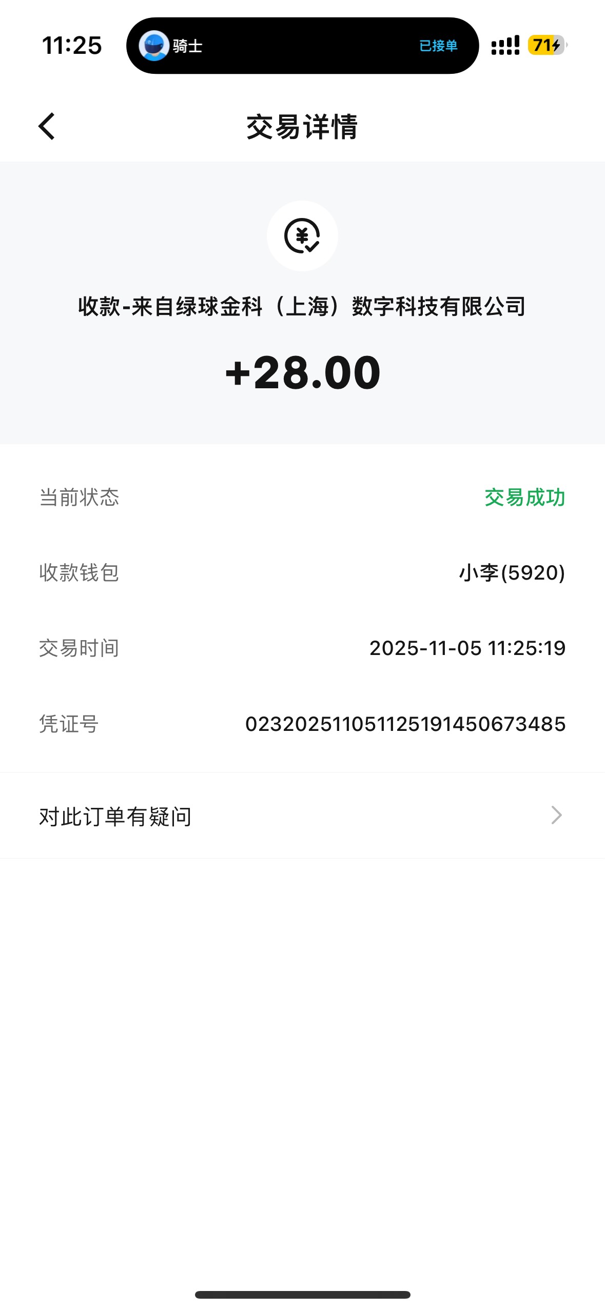 刚刚说话有点大声 不好意思

21 / 作者:聪明小李 / 