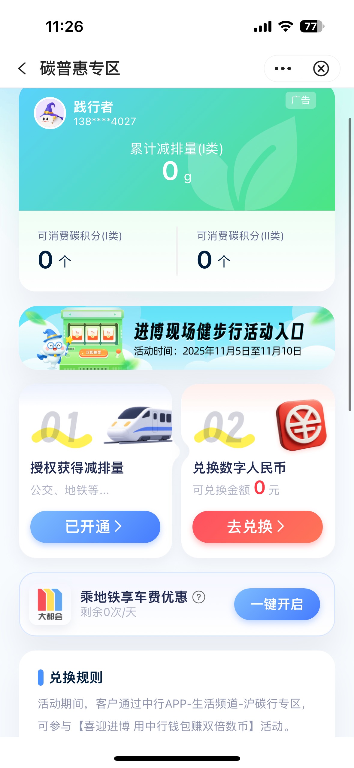 上海这是什么傻鸟毛，app实名了，小程序显示没sm，9点硬控到现在，小可爱我


24 / 作者:尘烟k / 