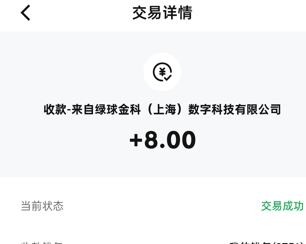 一顿操作猛如虎，一看抽奖8毛低保。巧丽哇

5 / 作者:尛•牛•氓 / 