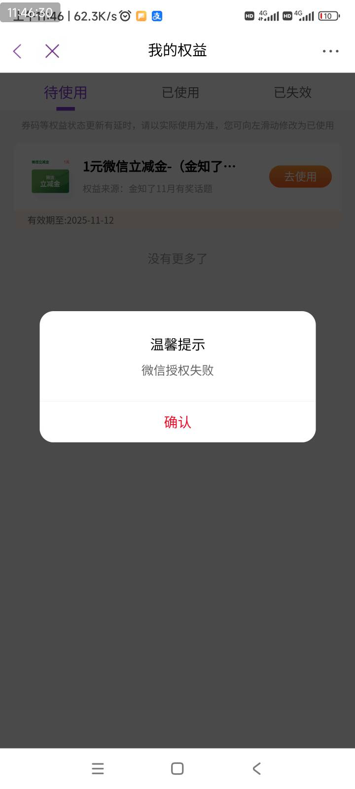 光大的立减金怎么领？

58 / 作者:爱生活爱玫瑰 / 