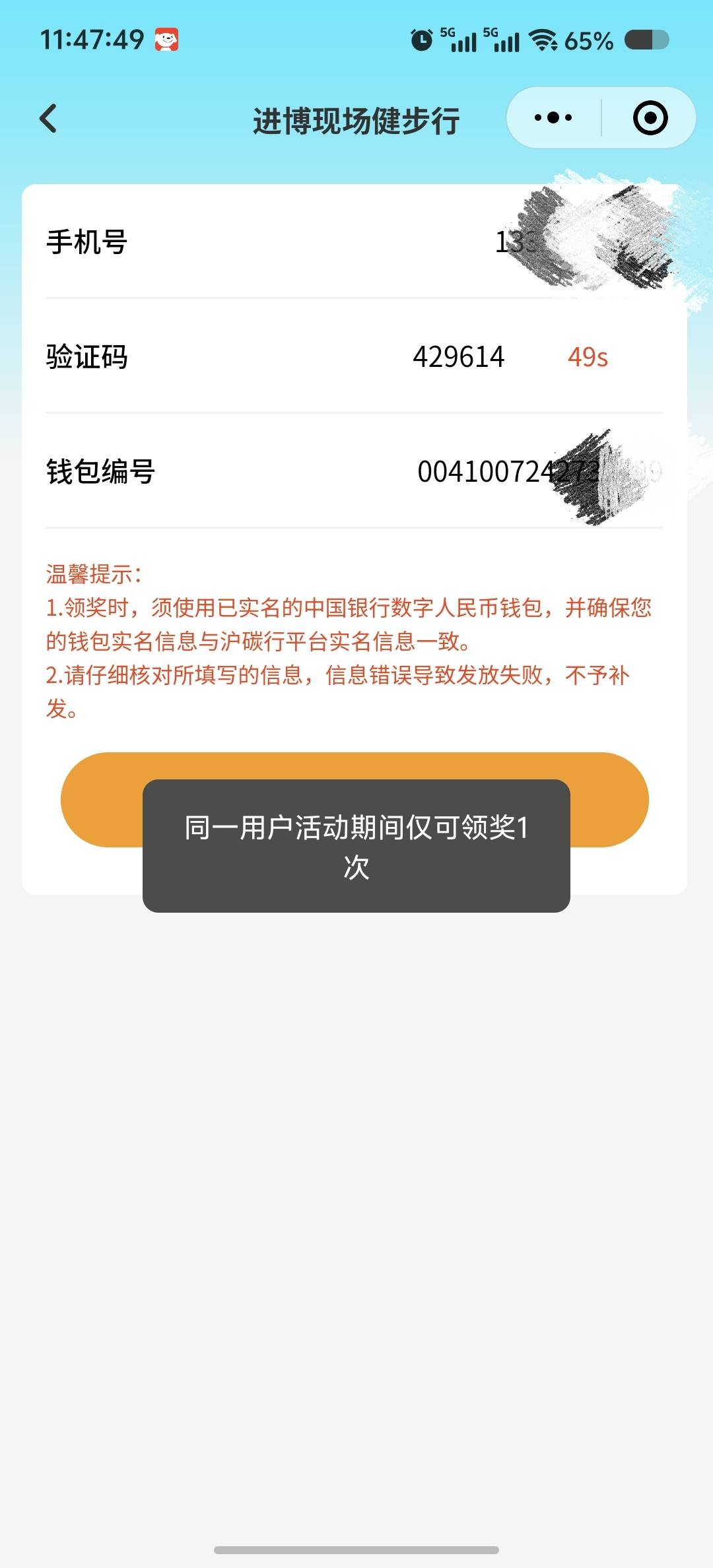 这啥意思，一次都没领取，怎么说领取过了然后嘛还花了1块开个刷步数会员

34 / 作者:吃鱼的猫~ / 