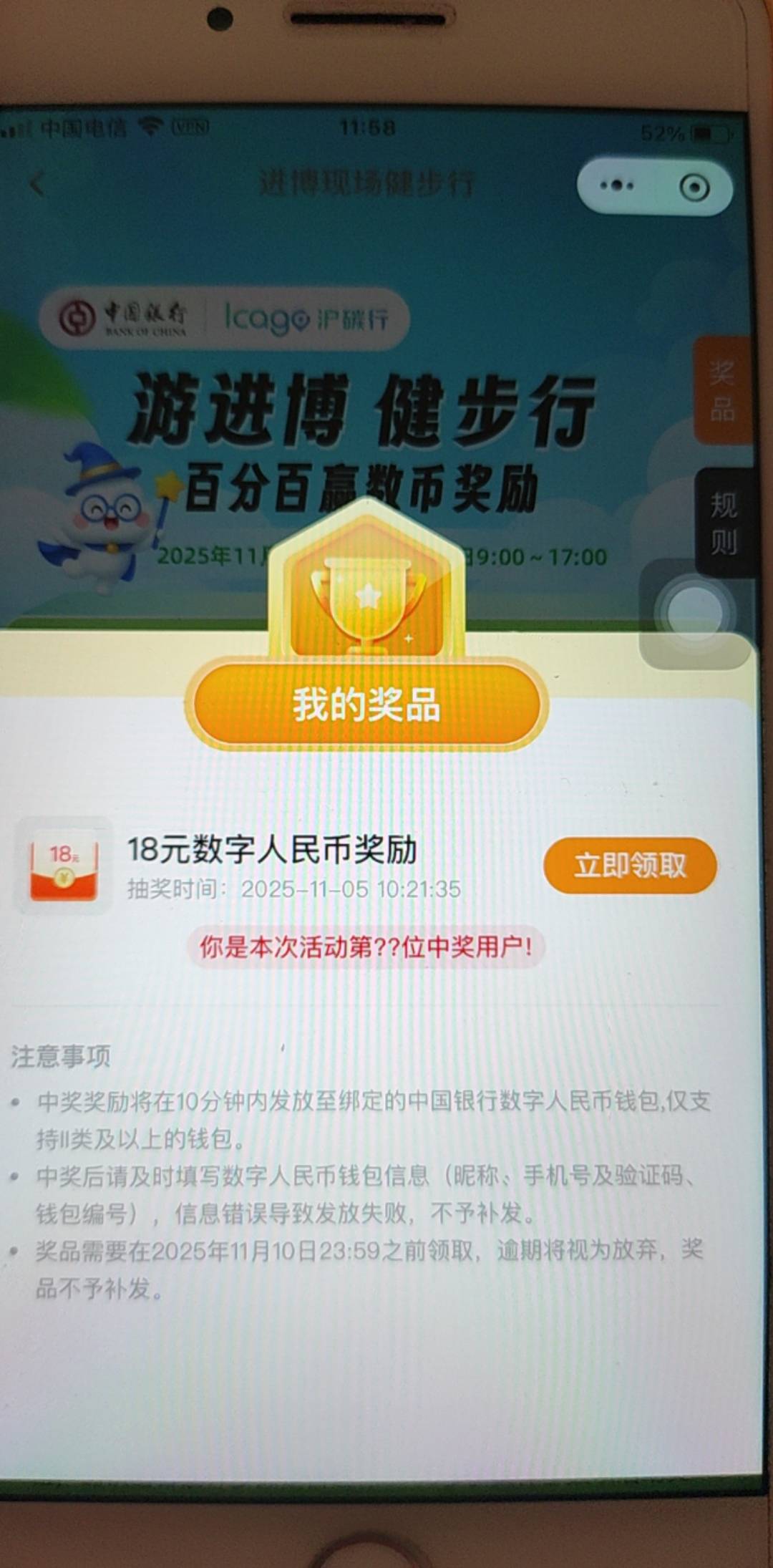 沪碳行你们不能领取的都看看这里。能领的都显示第一次，不能领的都是问号了。我就是每44 / 作者:答案888 / 