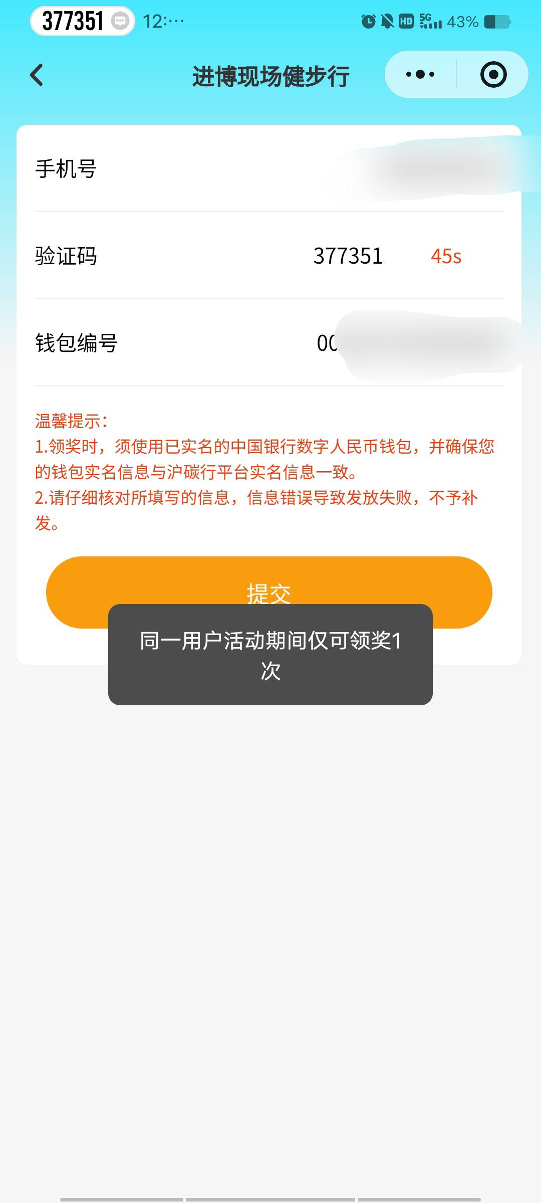 好不容易搞的18毛，结果提示同一用户活动期间仅可领取一次。  这是啥情况？都没有领取26 / 作者:时间去哪里了 / 