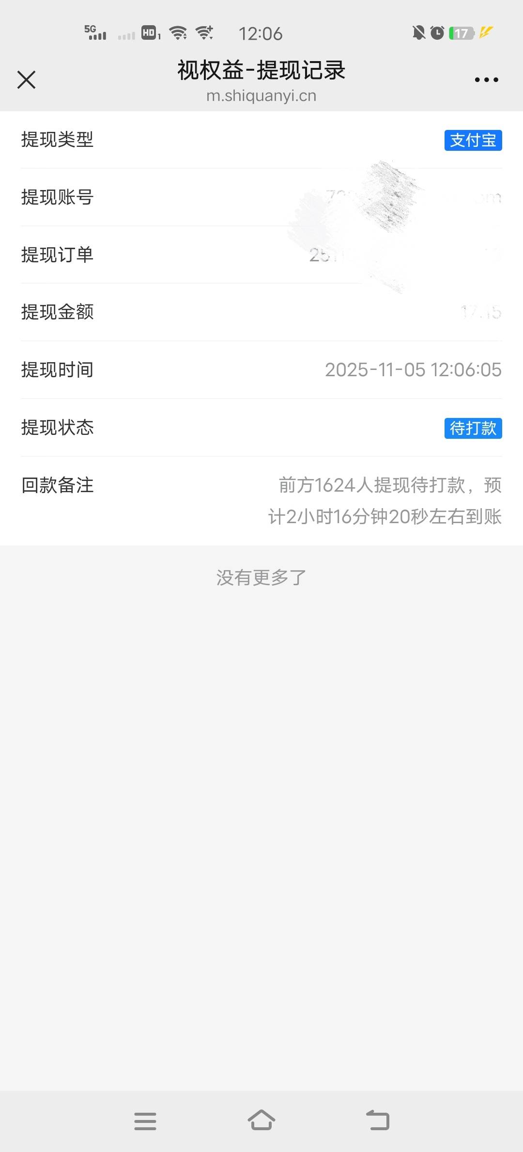 这么多人提现？等着吃猪脚饭呢

80 / 作者:丶杨 / 