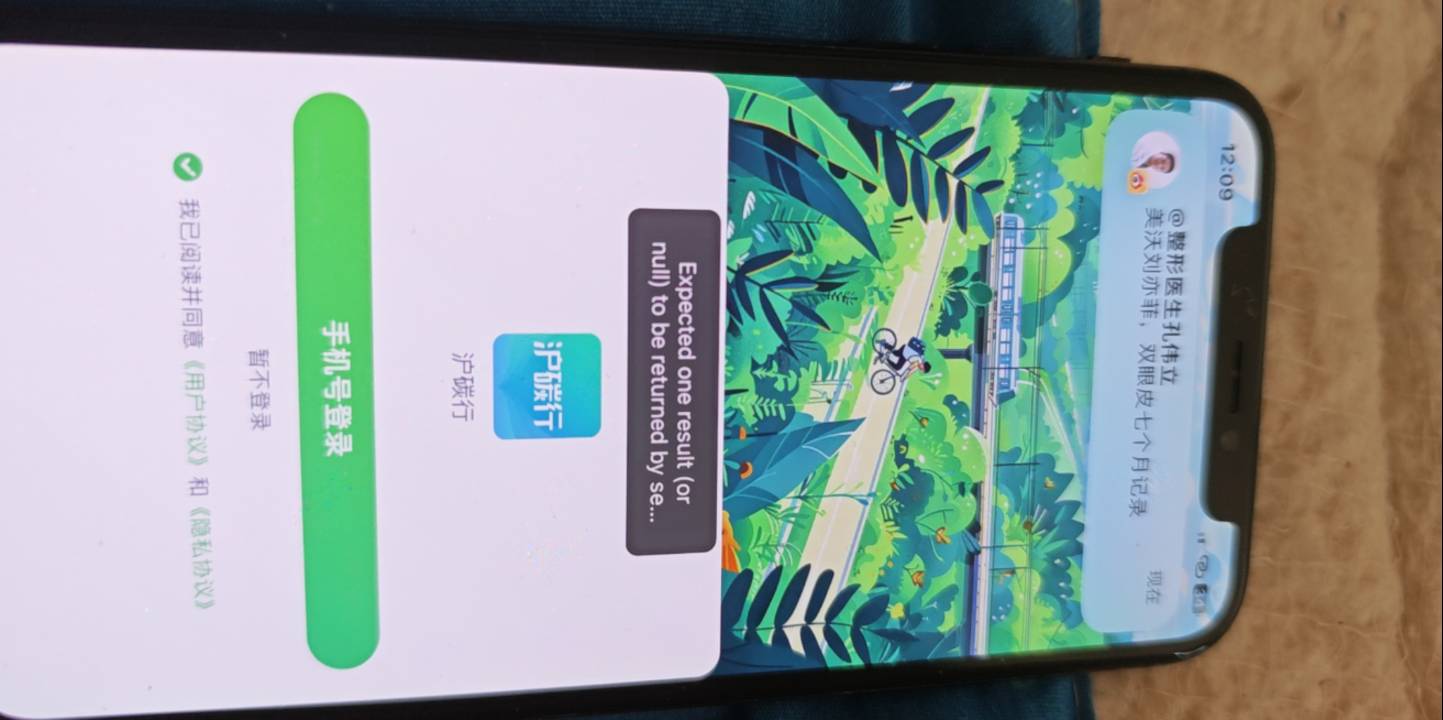 两个小时了

5 / 作者:露西亚的鱼 / 