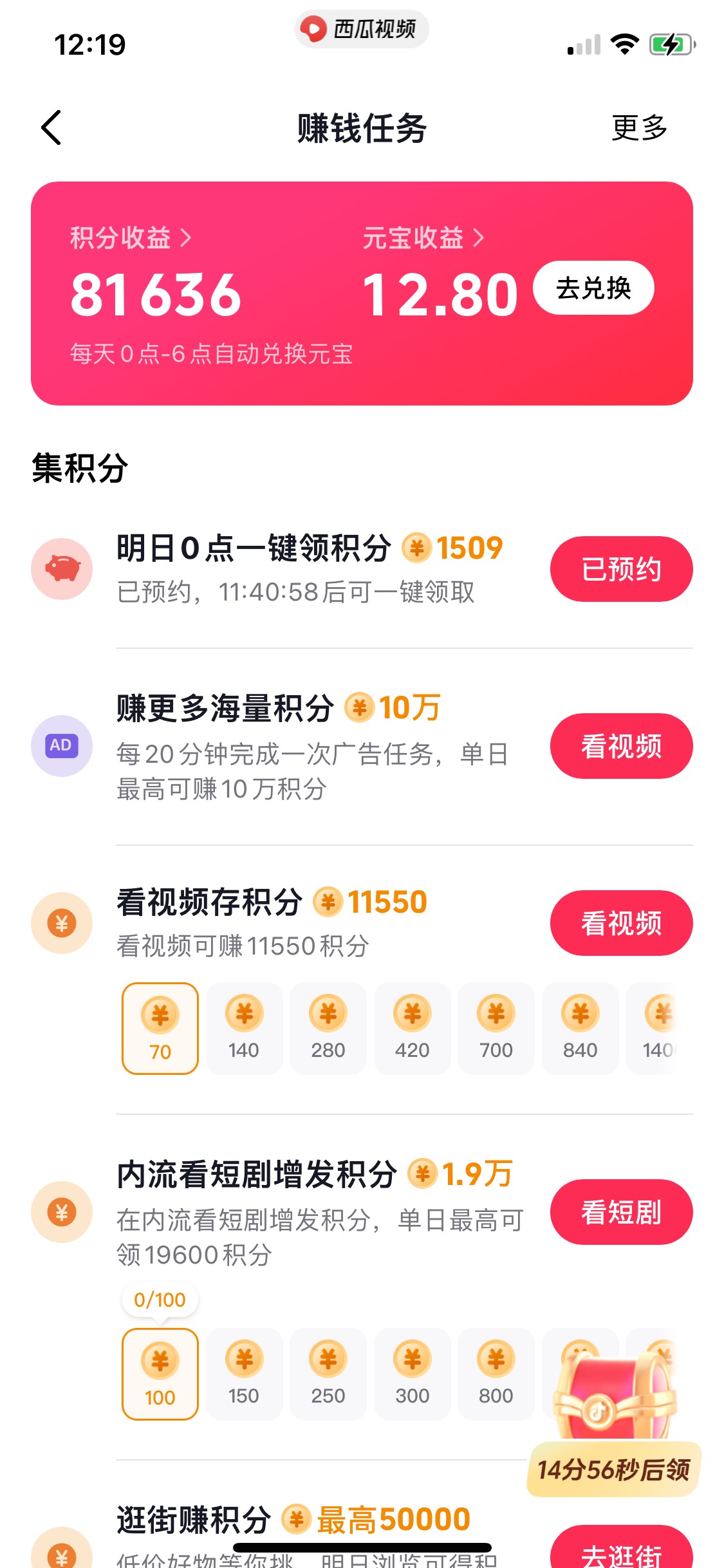 好久没登西瓜视频白了，快手也白了，广子刷起来


12 / 作者:广东小帅哥 / 