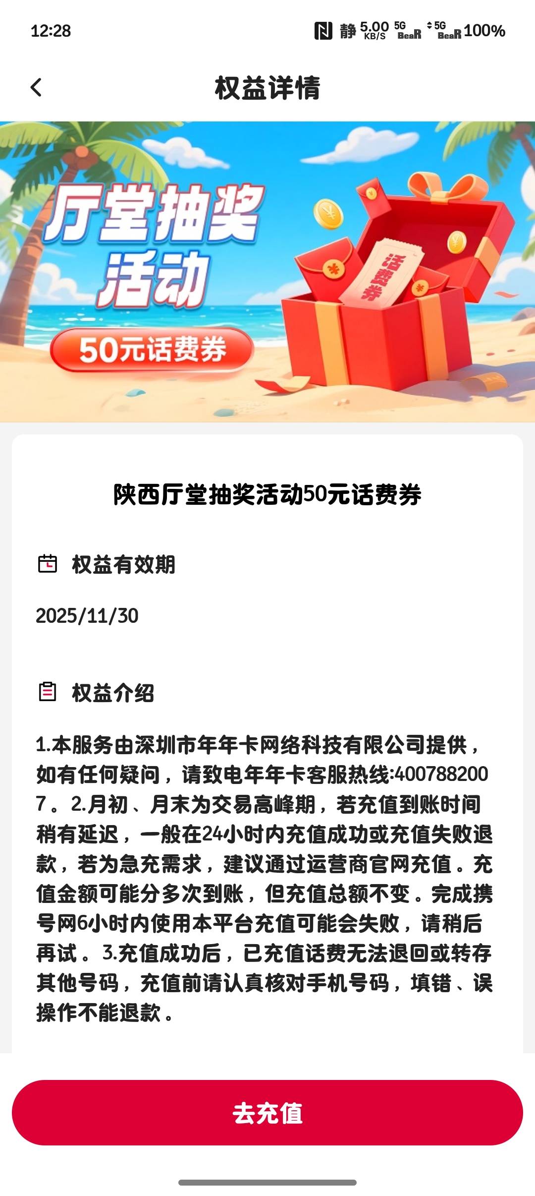 出这个话费

72 / 作者:微凉时光 / 