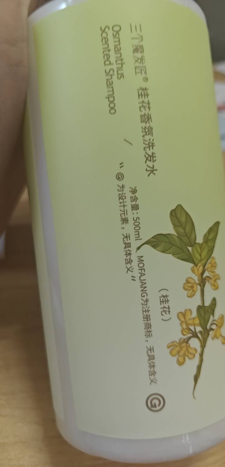 得物白P的洗发水到了，会不会烂头

98 / 作者:哦DJ / 