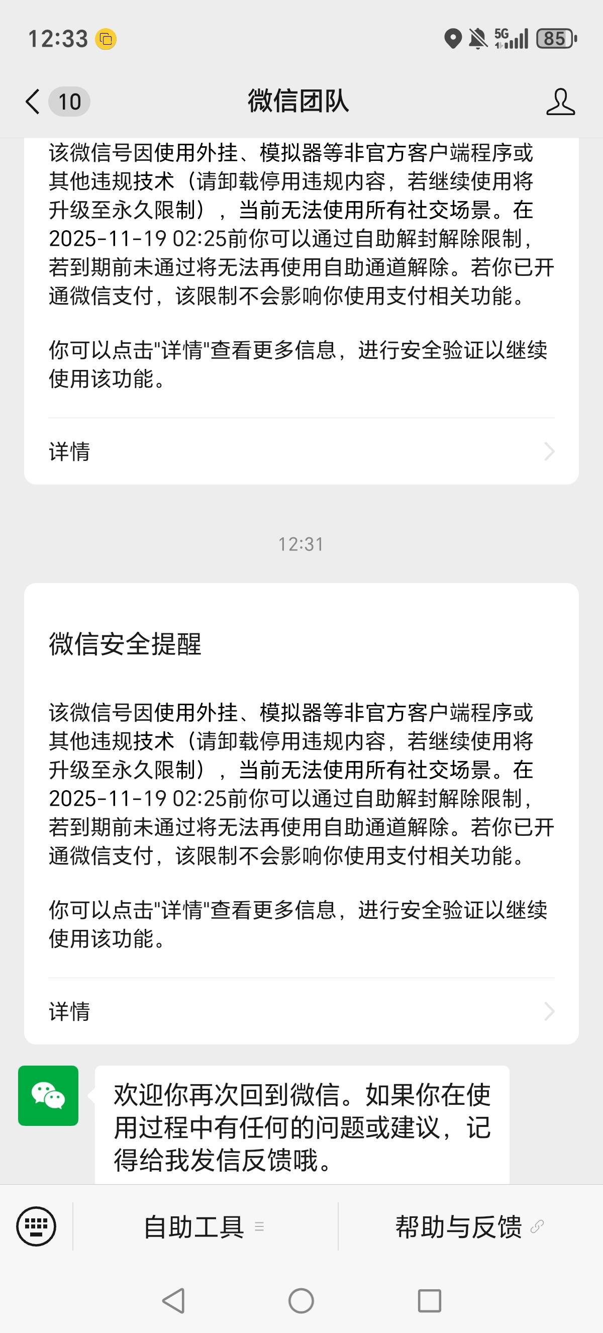 定位就完蛋！！定位的真不能玩了

37 / 作者:迈巴赫S680车主 / 