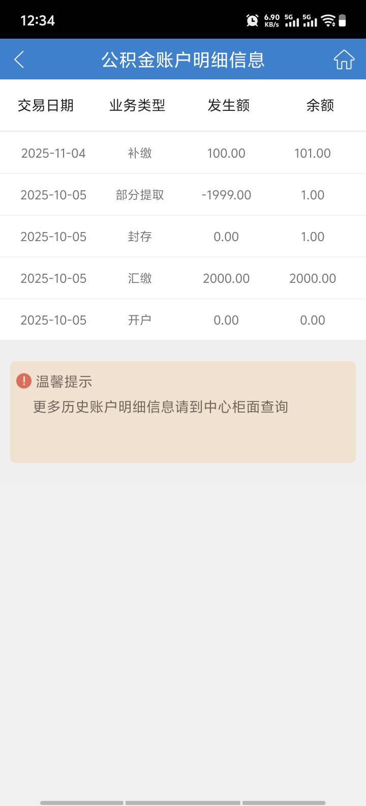 苏州公积金新开100补贴还有

20 / 作者:小K很开心 / 