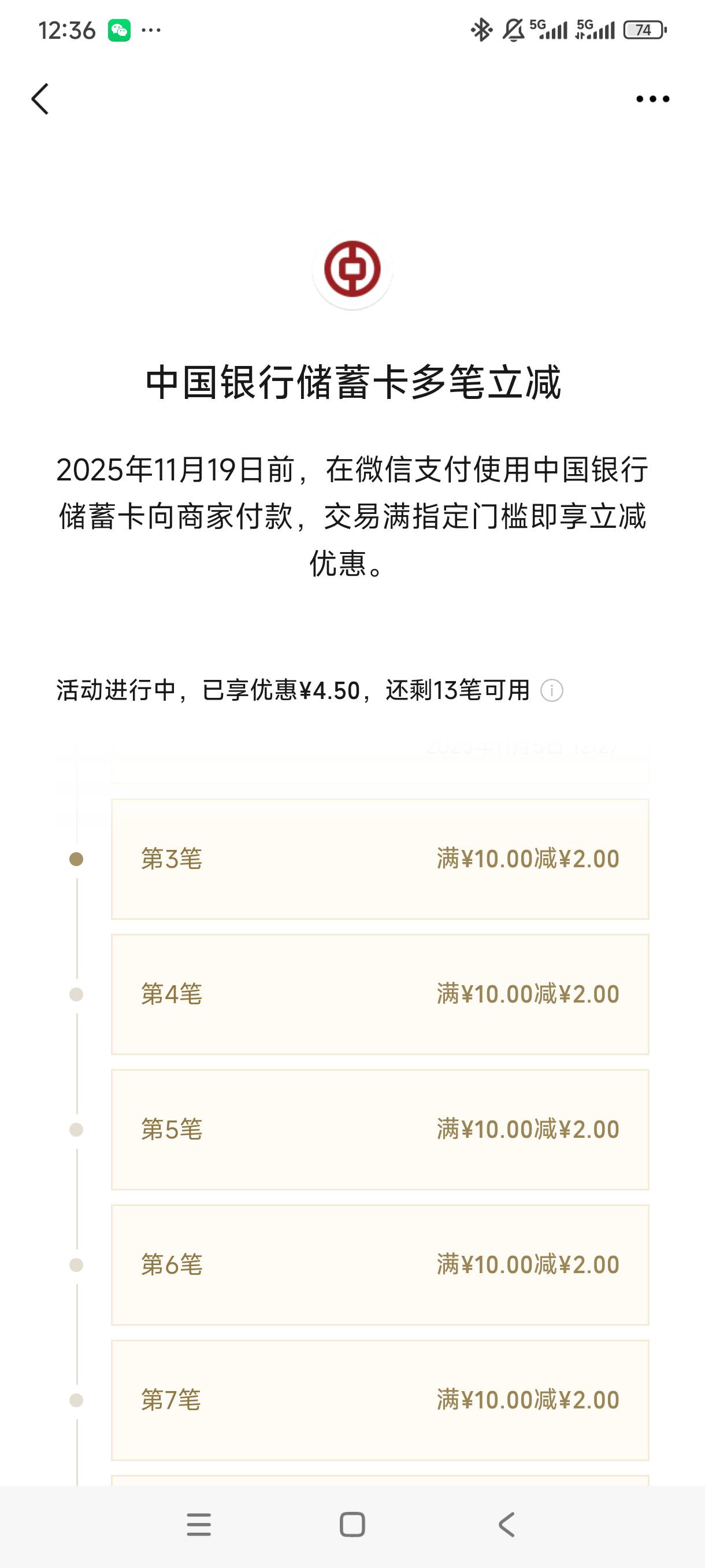 还好有10多天，不然废卡


13 / 作者:放羊人 / 