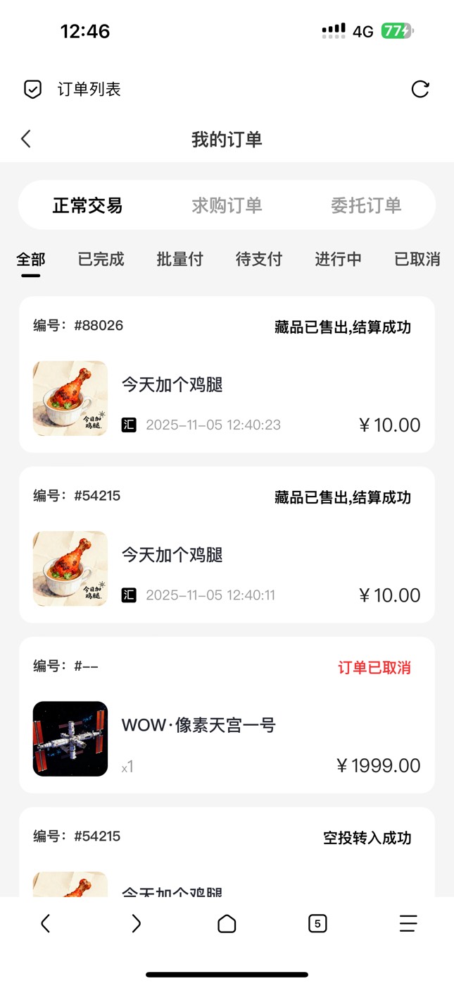 光予昨天签到的 现在10秒速跑

24 / 作者:憨憨憨憨今天吃 / 