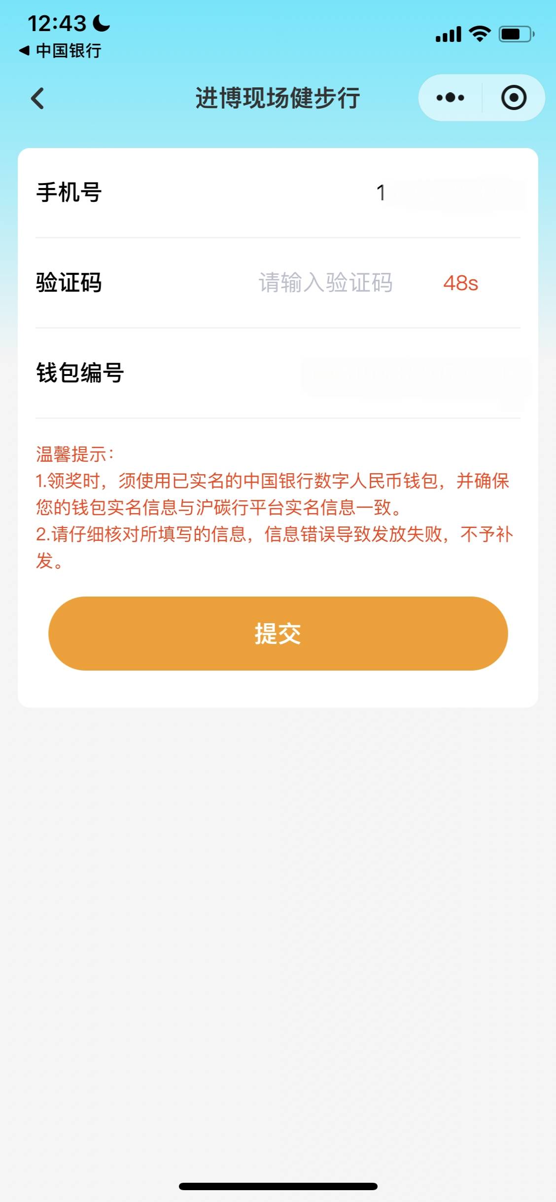 老哥们，我当时领这个沪碳行没有实名

90 / 作者:春暖花开202 / 