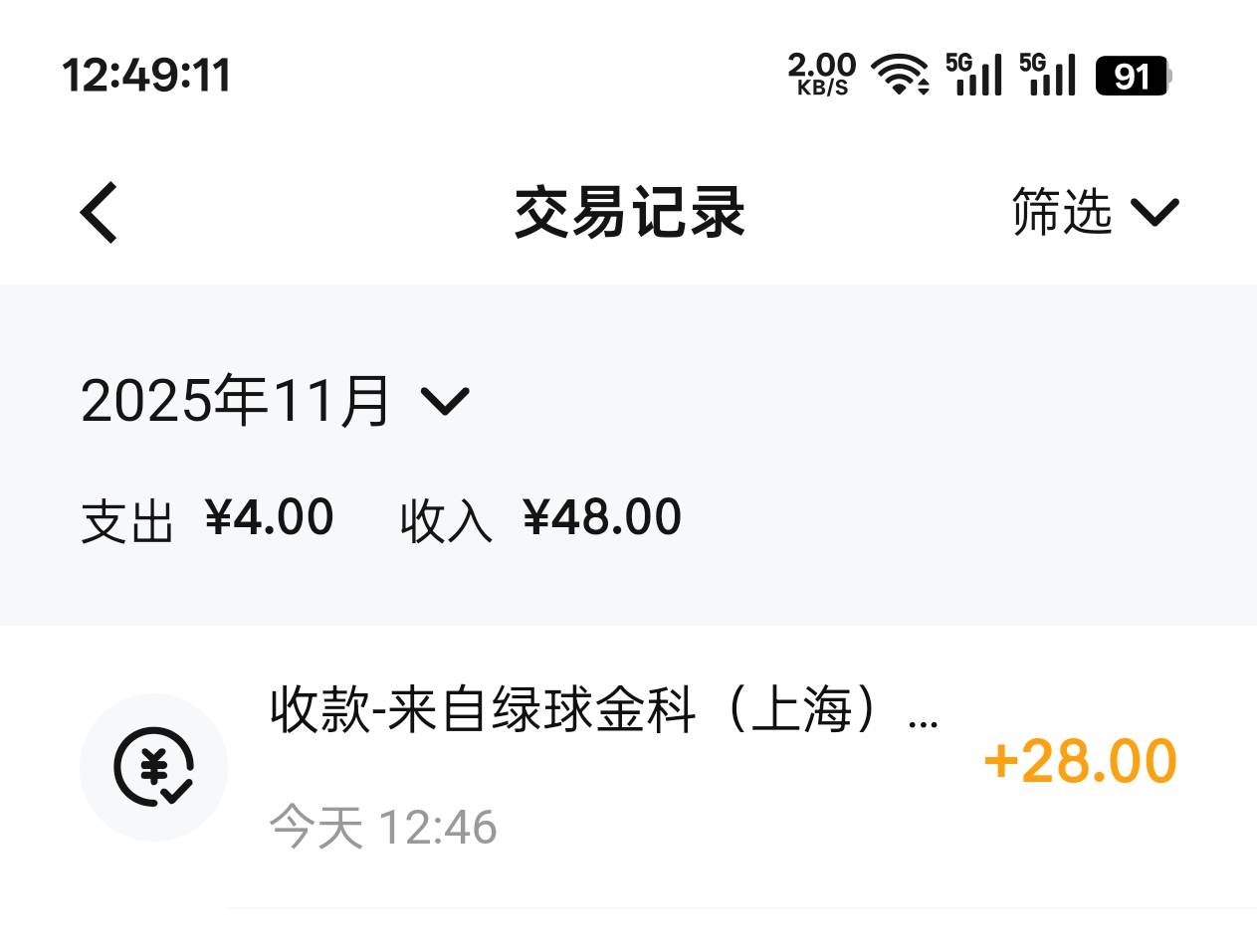 都是自己领了然后说没有

33 / 作者:莫米松 / 