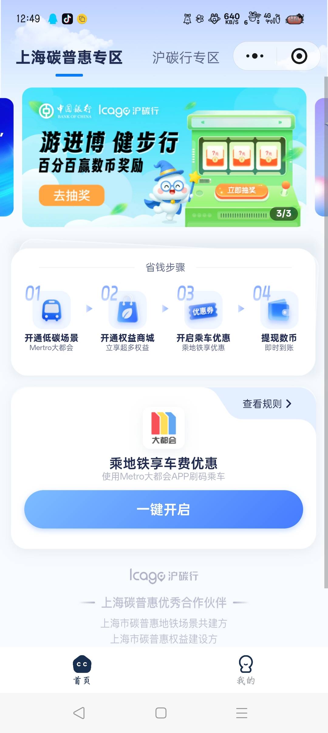 点不动没反应

50 / 作者:沈兰舟备用 / 