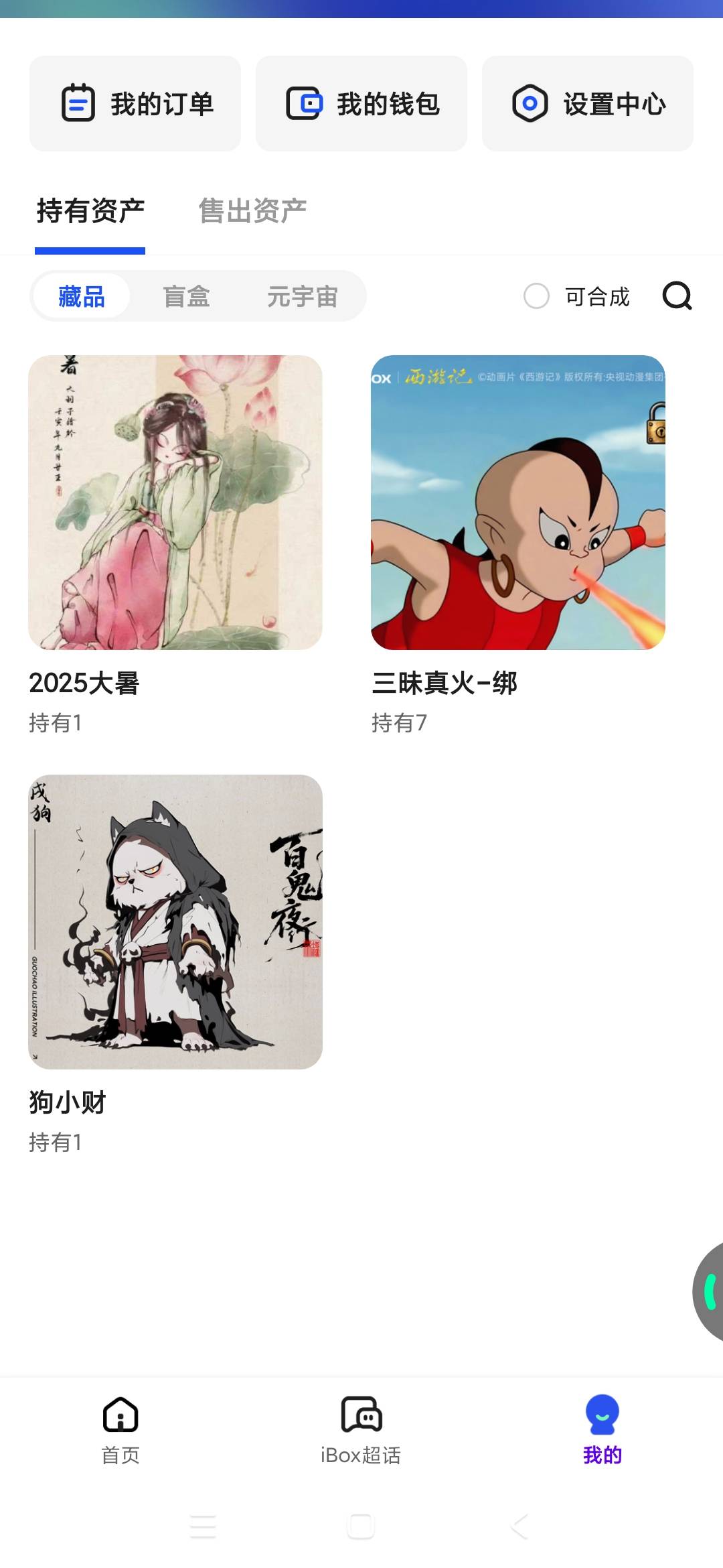 ib归零了花了36个大嫖客合成的这个狗不开寄售，返回的大嫖客3全部跟了投票的甲骨文全1 / 作者:梦回大唐做王爷 / 