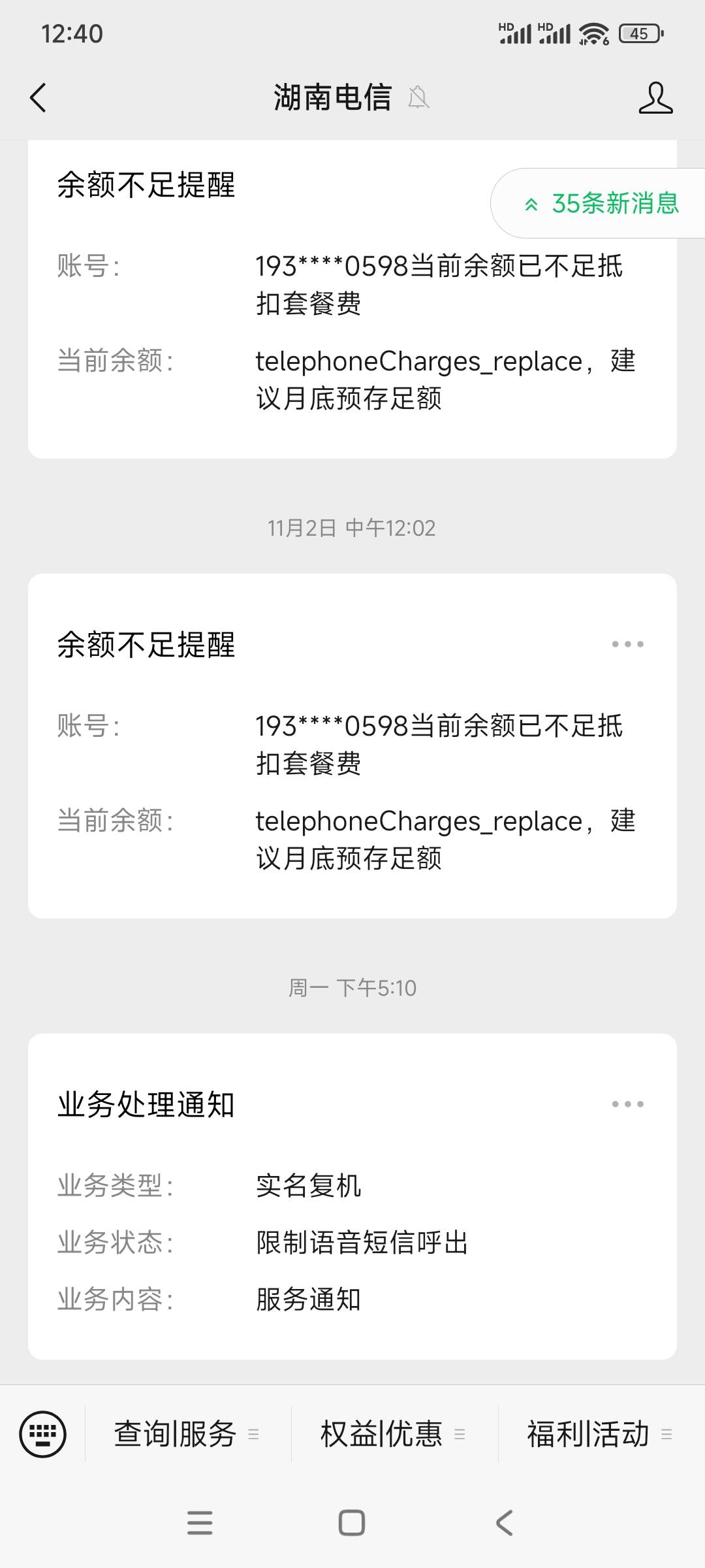 老哥们谁遇到过，前天突然变成这玩意，问客服说是去营业厅，网上能操作吗

99 / 作者:兵 哥 / 