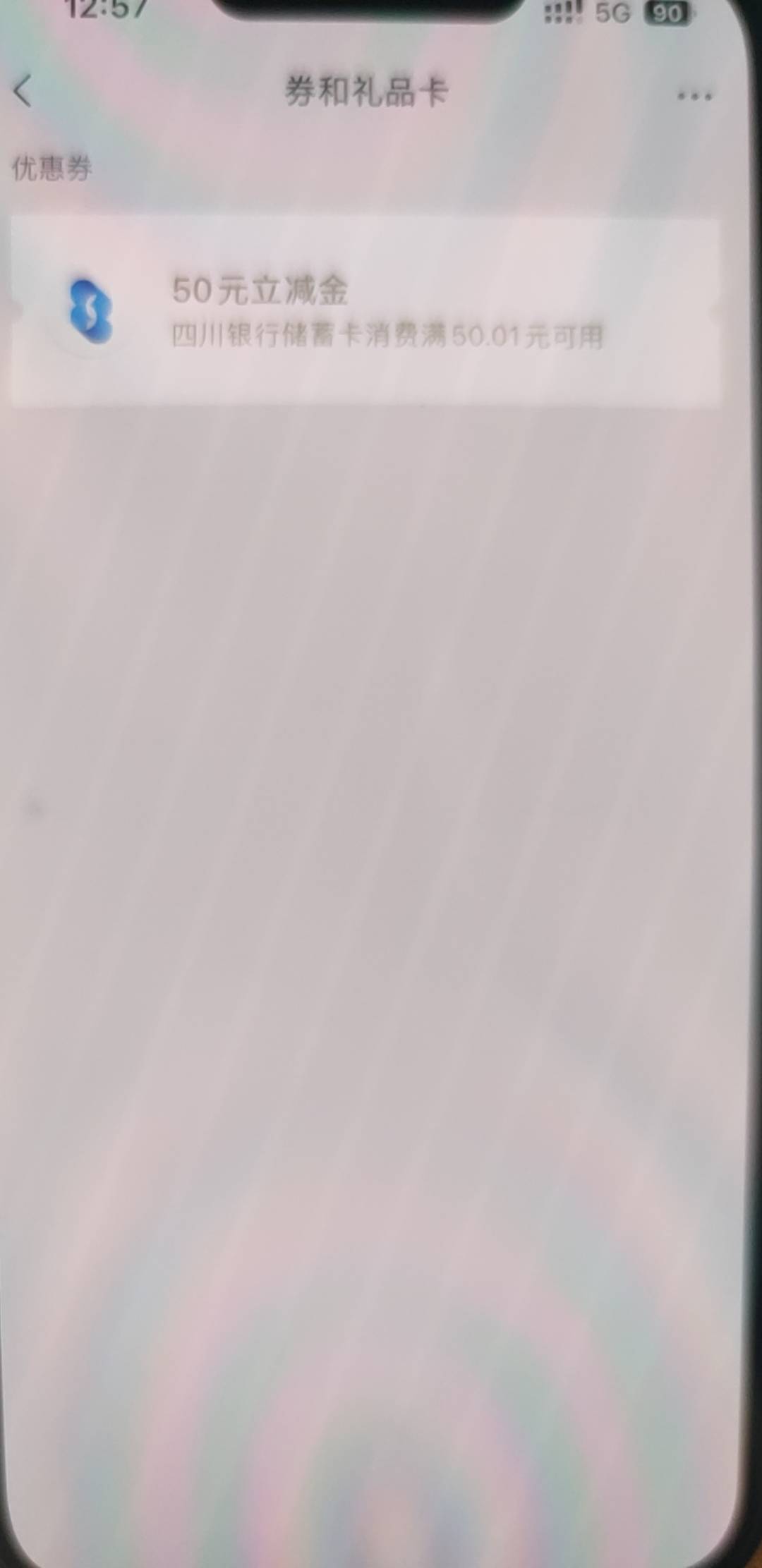 四川银行50不低扣，要怎么搞

50 / 作者:并不会呵呵 / 