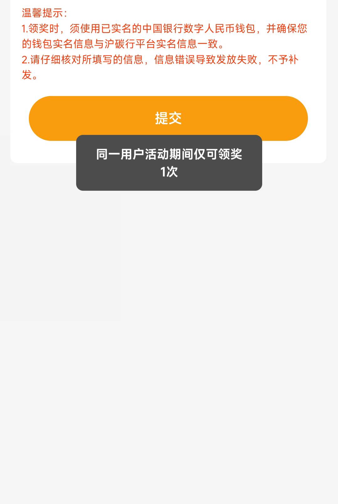 早上领了一次没到账，再领就这样了上班都不开心了

68 / 作者:一只麓 / 