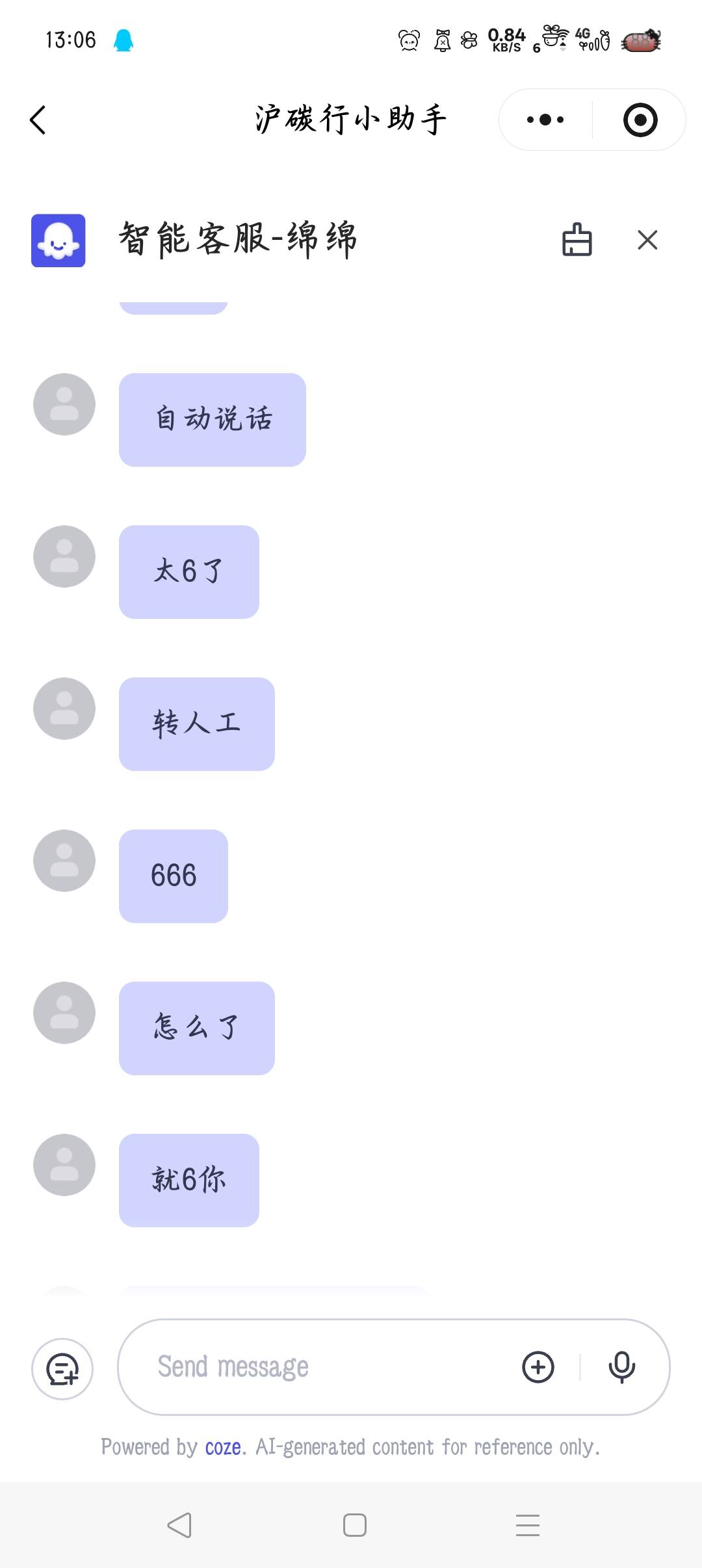 这个客服怎么进去就这样


30 / 作者:沈兰舟备用 / 