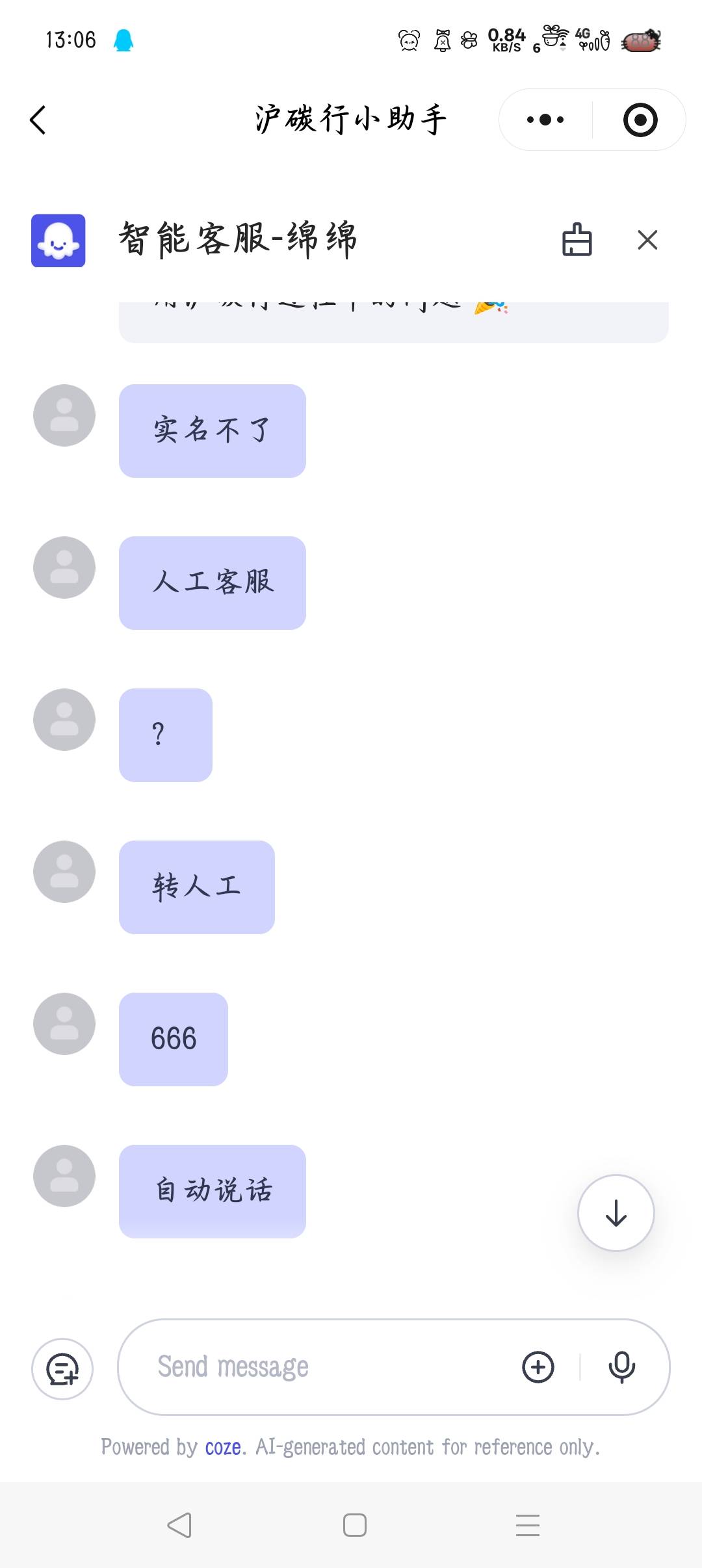 这个客服怎么进去就这样


50 / 作者:沈兰舟备用 / 