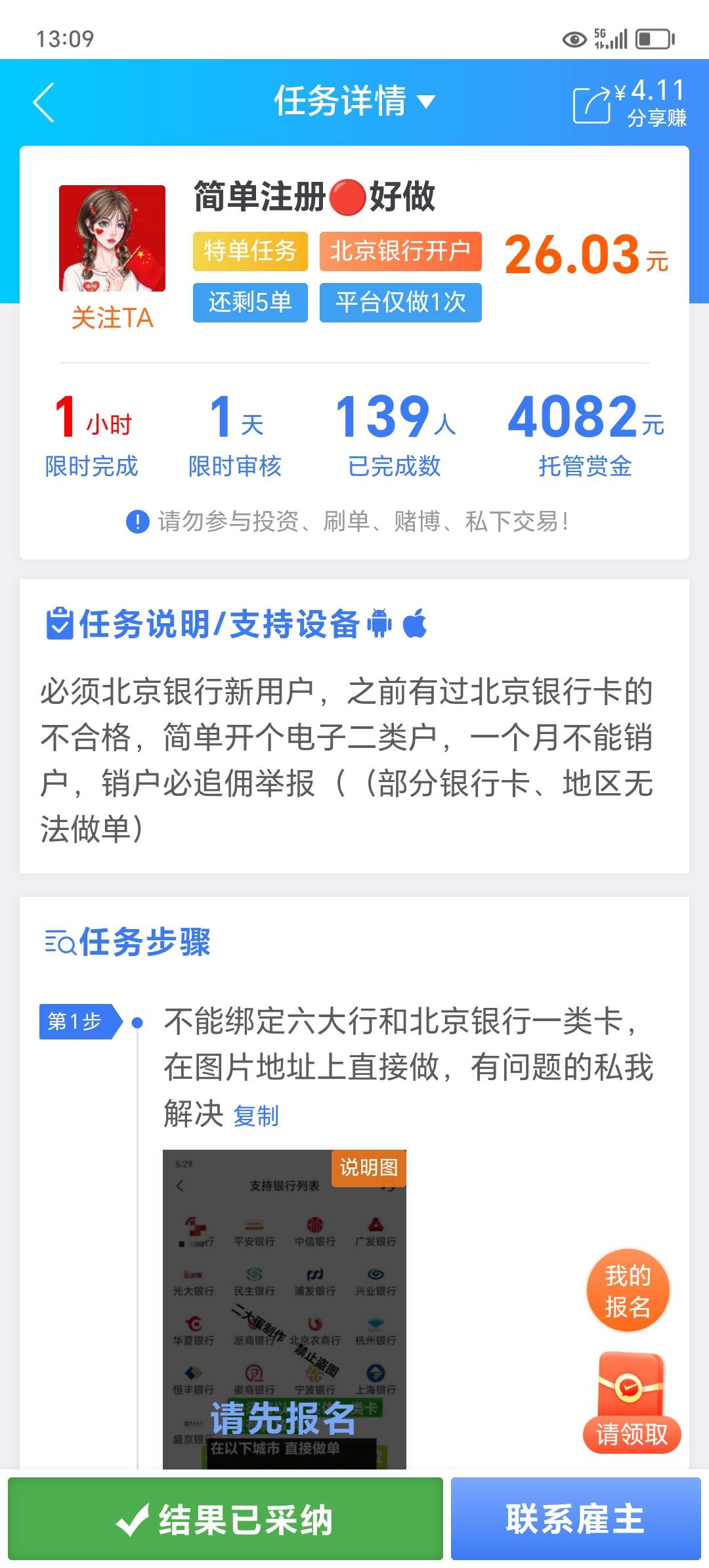 老哥们，可以注销反复弄吗

75 / 作者:东莞宵边大神 / 