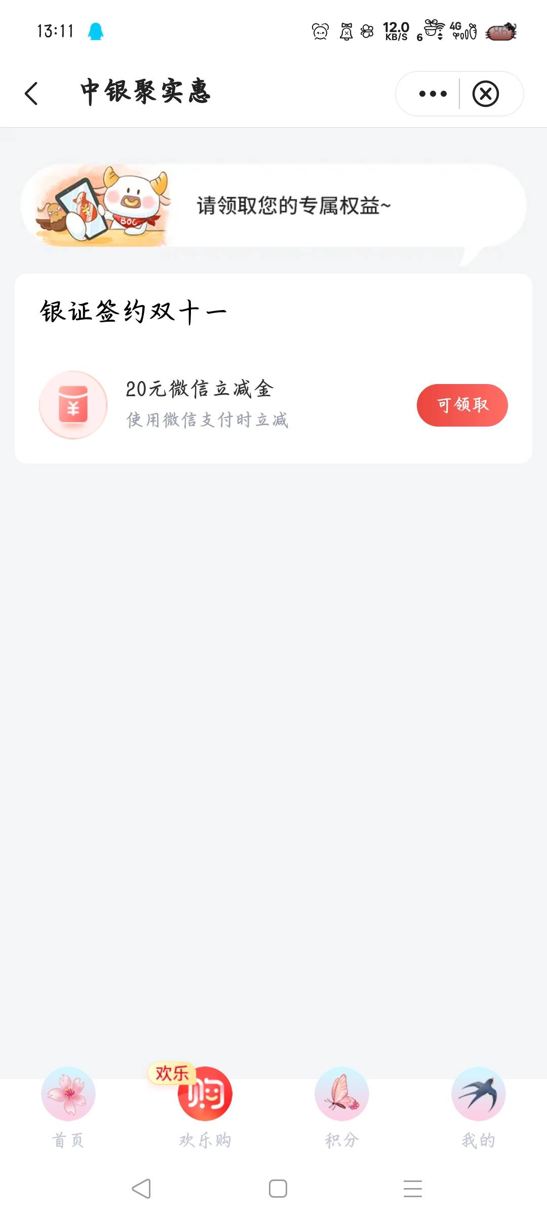 一天能领了

64 / 作者:沈兰舟备用 / 