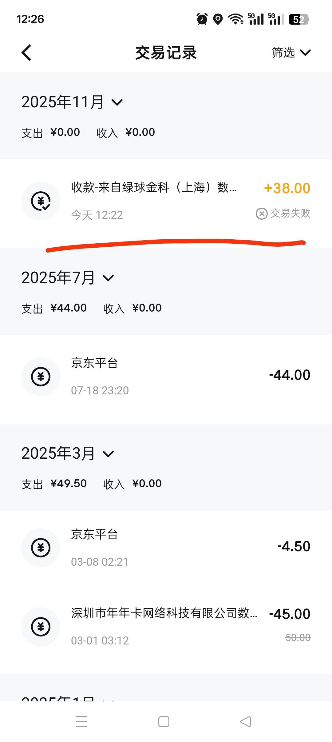 中间领取显示交易失败没到账，【三合一没问题，手机号姓名中行二类钱包编码直接复制钱100 / 作者:加精帖子 / 
