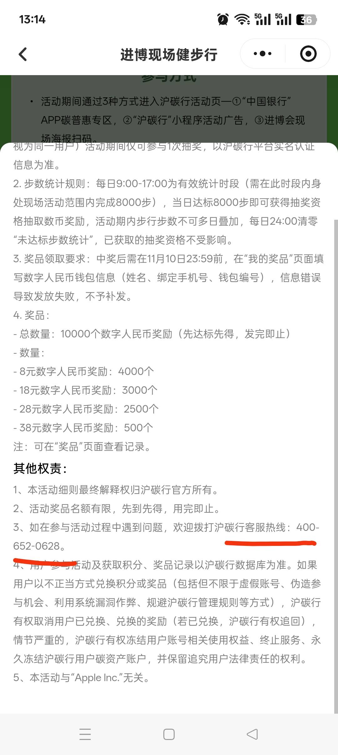 中间领取显示交易失败没到账，【三合一没问题，手机号姓名中行二类钱包编码直接复制钱14 / 作者:加精帖子 / 
