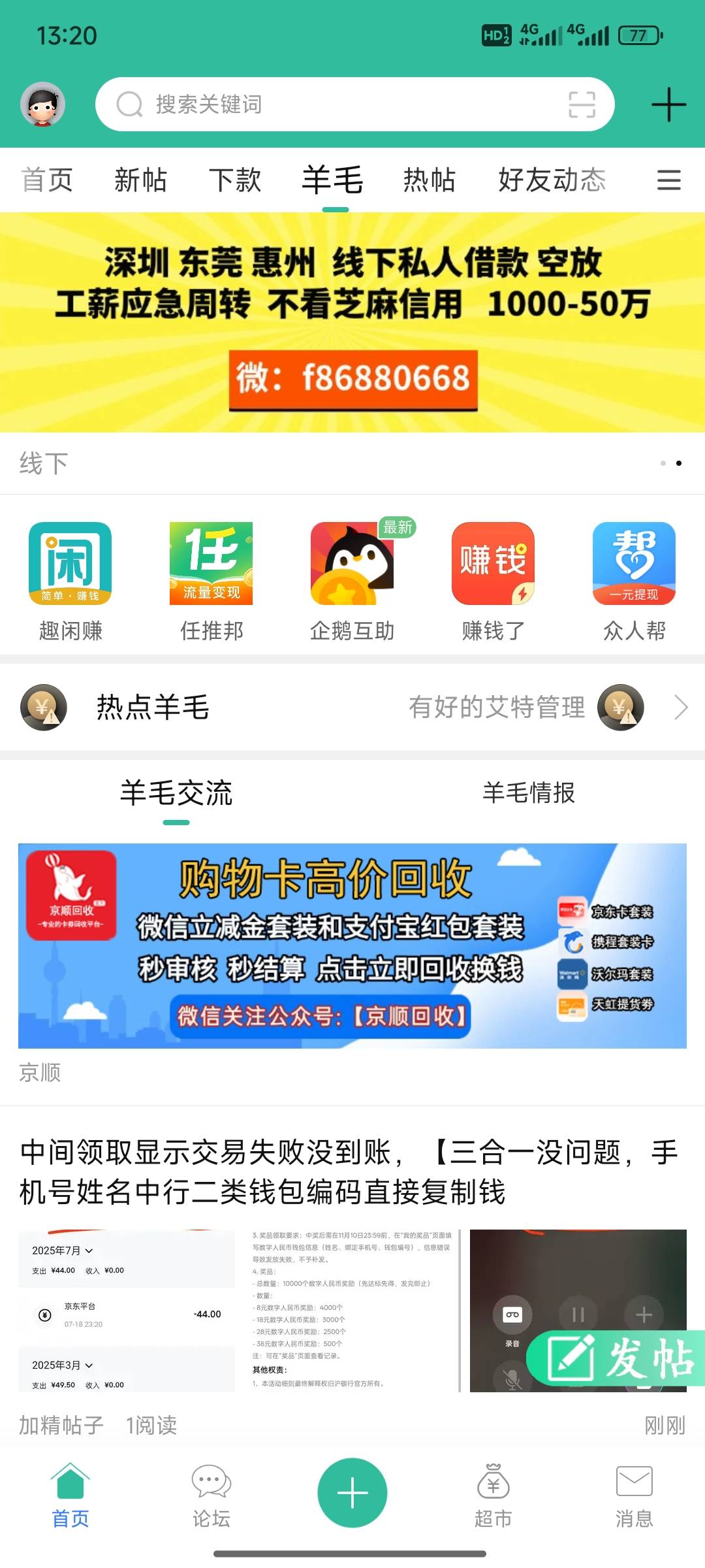 破蛋，北京银行注销重开31，去闲

65 / 作者:小小鸟@ / 