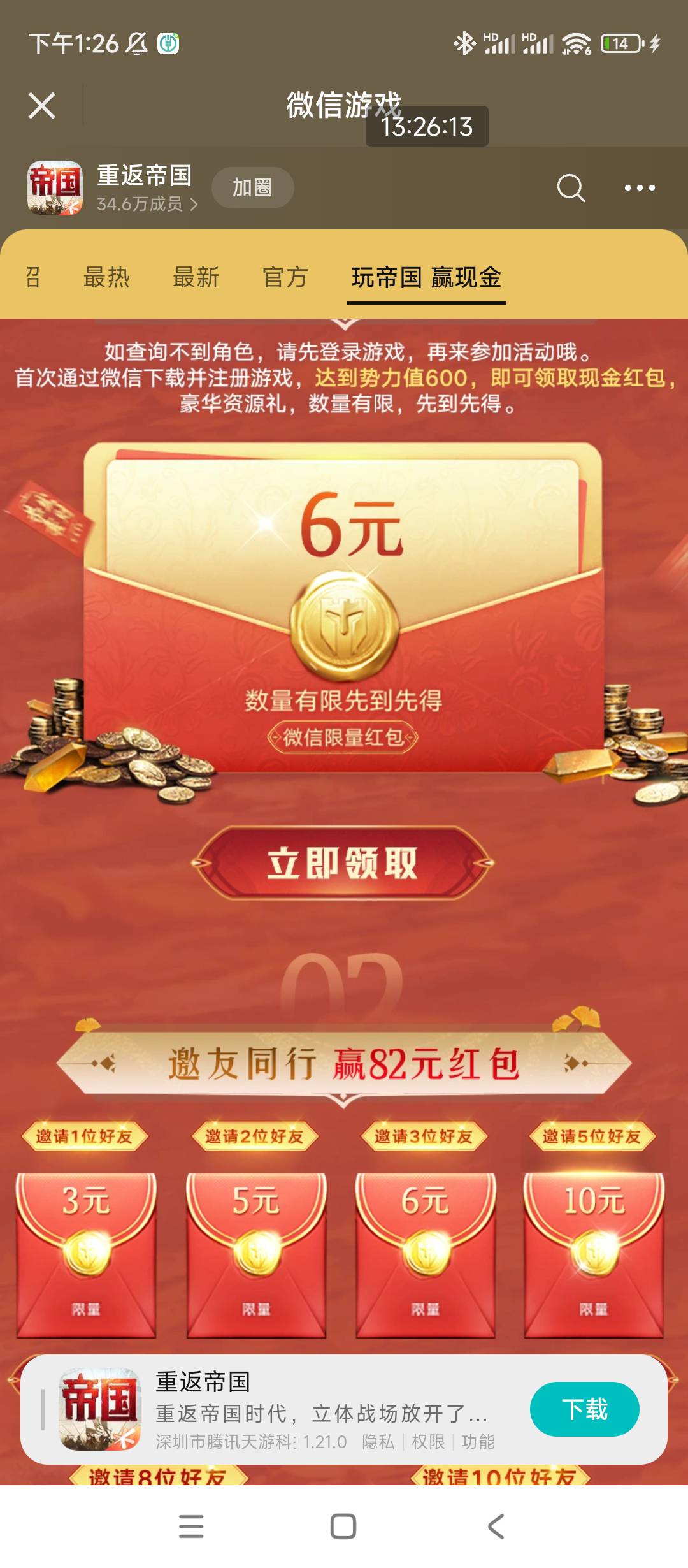 重返还有包吗，老哥们

14 / 作者:卡农*书记 / 