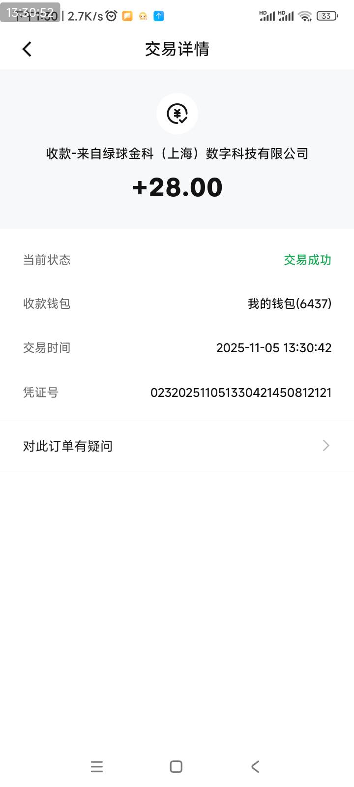 拿下，先去沪碳行app实名，然后刷步数8000，然后微信定位上海市青浦区崧泽大道333号，87 / 作者:爱生活爱玫瑰 / 