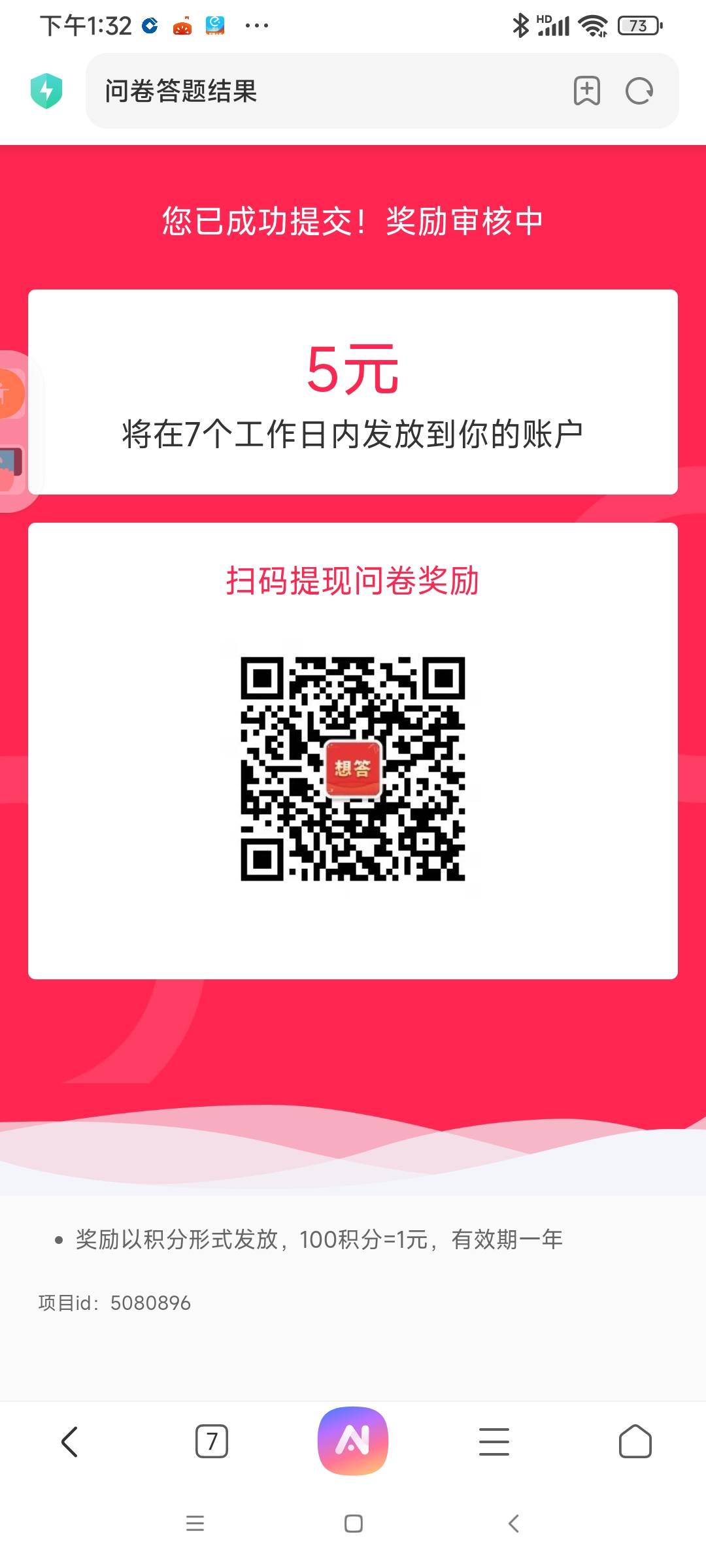 外卖问卷调查5毛


28 / 作者:随便取一个吧 / 