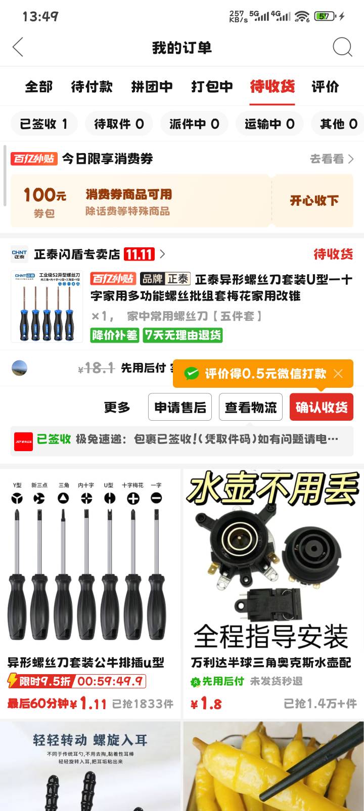 再也不去拼多多买螺丝刀了。刚拿回来刚拧一下就断了。


61 / 作者:马化腾2号 / 