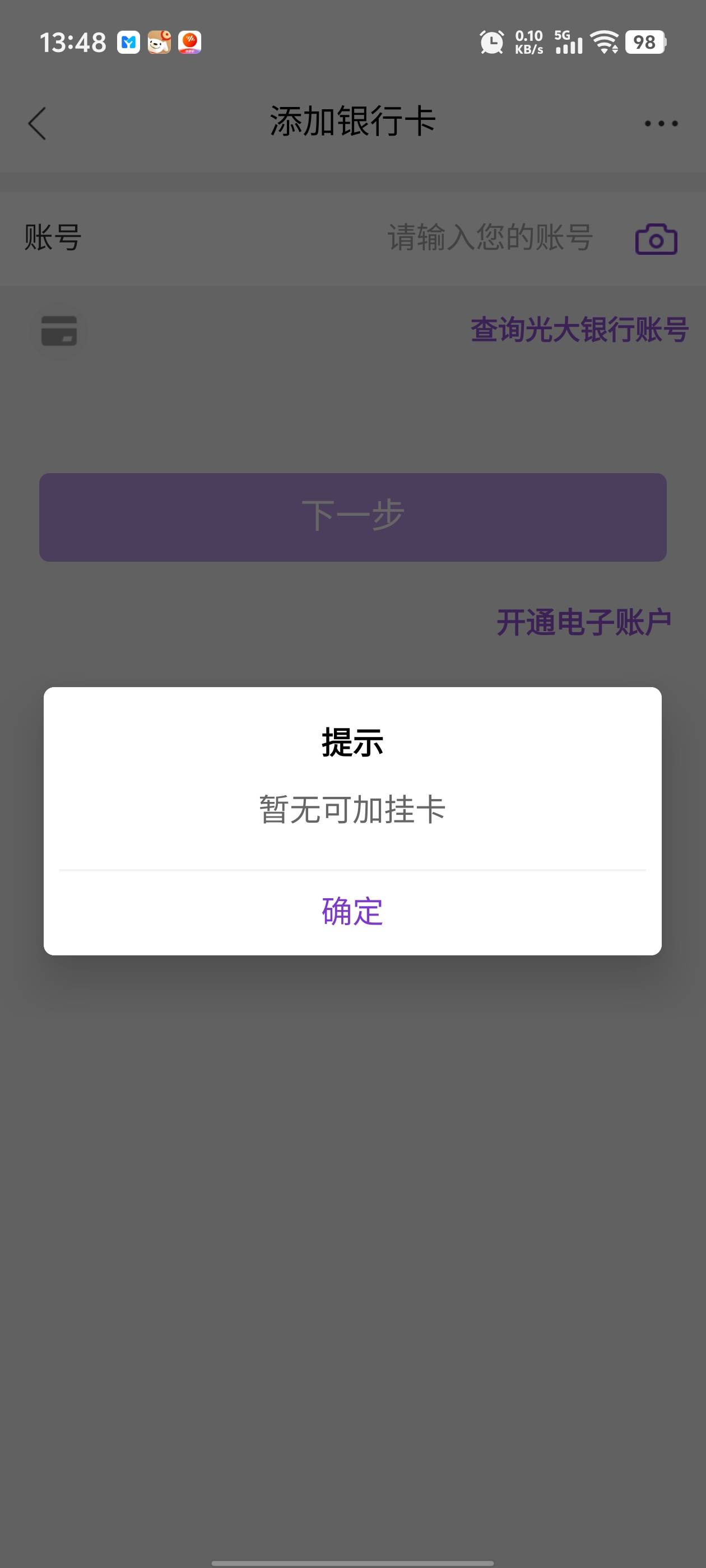 为什么云闪付查出来很多卡，但是银行app也查不到添加不了，我都搞不懂为什么这么多，47 / 作者:元伟 / 