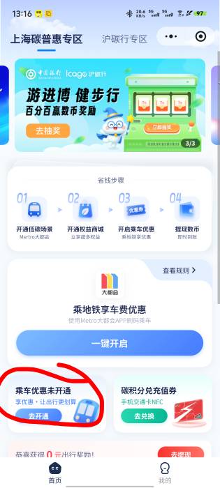 老哥老板们，上海互碳行怎么实名不了，提示10分钟实名一次，我十分钟后实名还是提示这59 / 作者:wuli白 / 